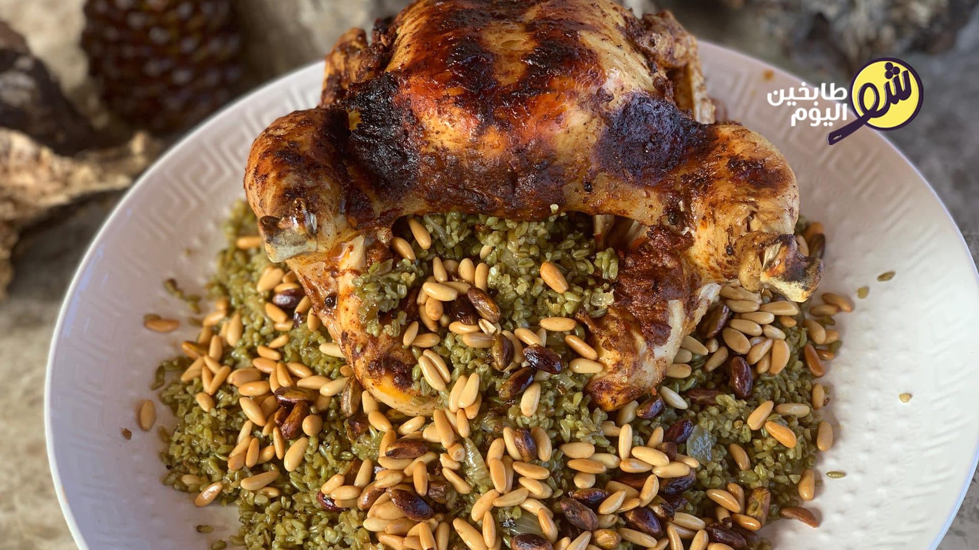 فريك بالدجاج