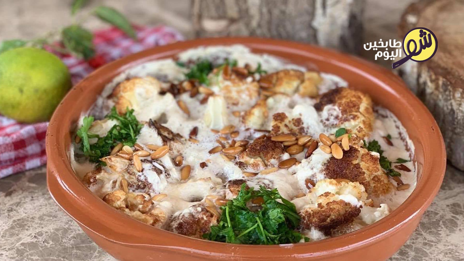 قرنبيط بالطحينة