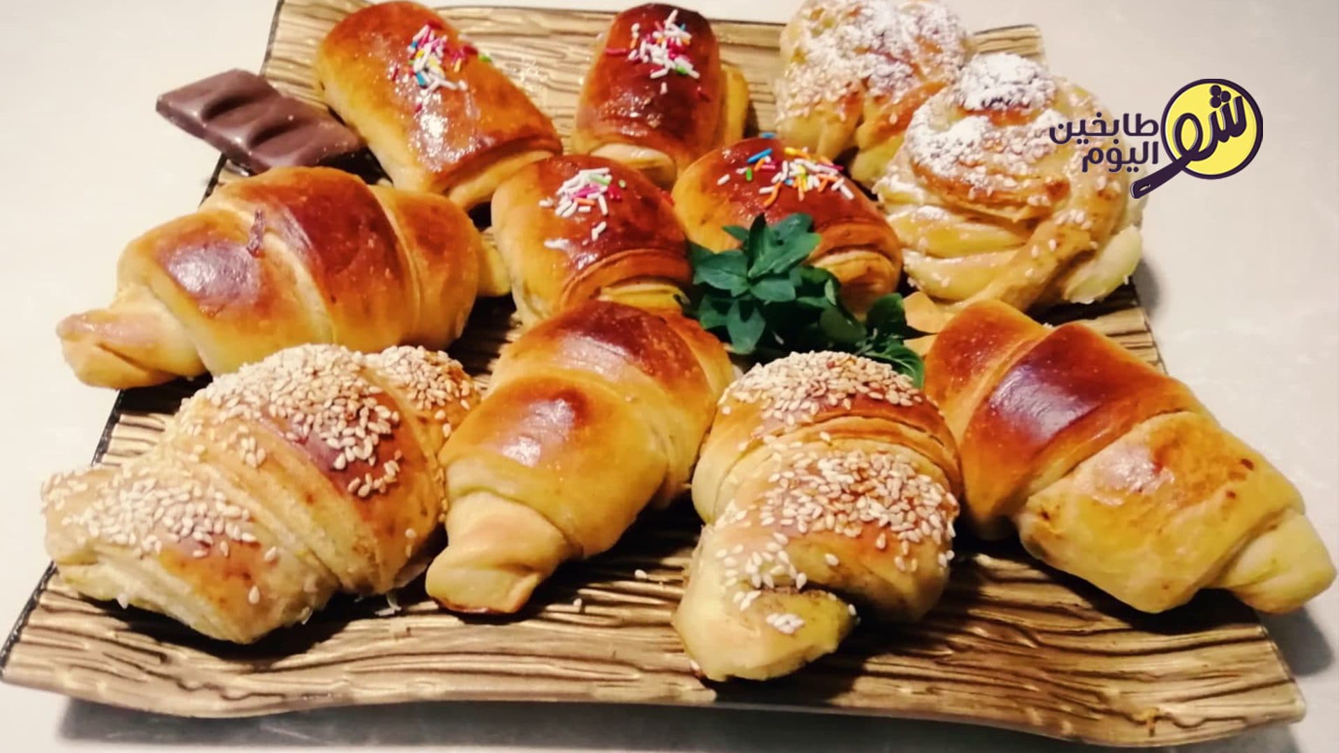 كرواسان وبتي بان وبوريوش بعجينة واحدة