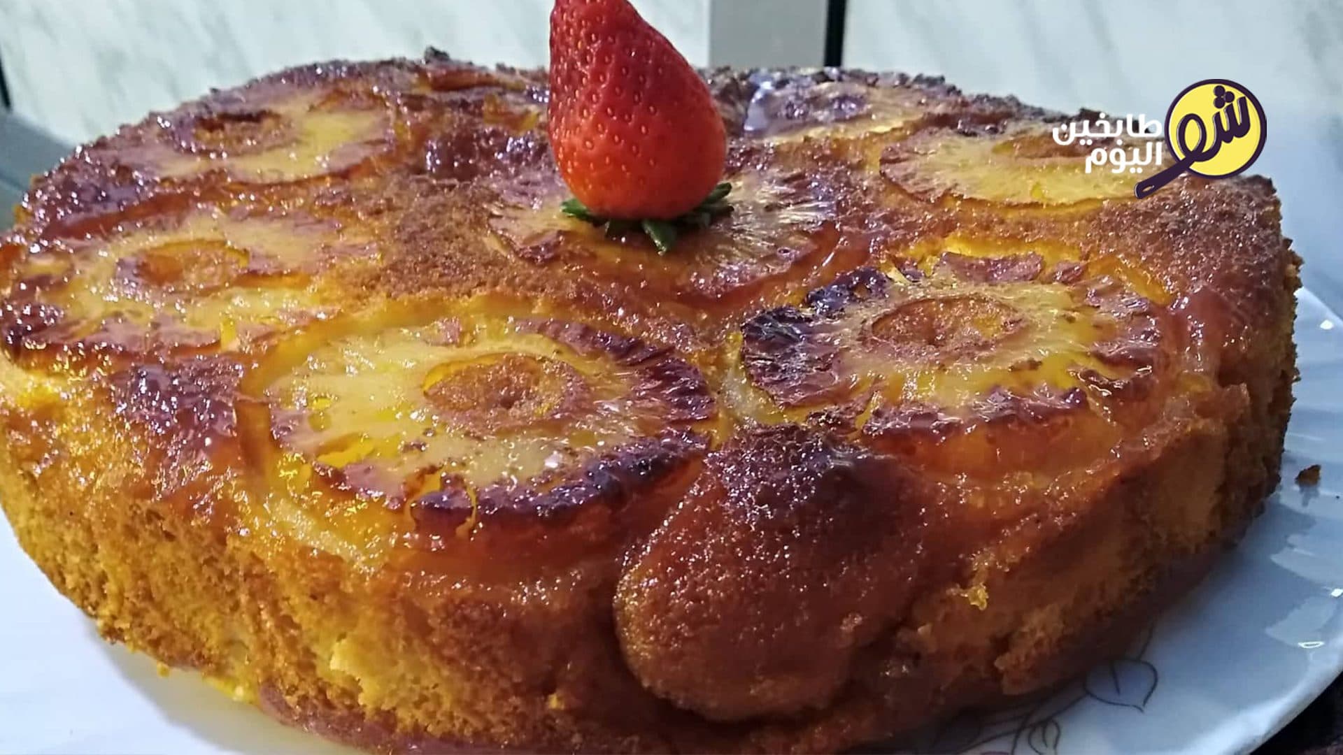 كيكة الأناناس السهلة