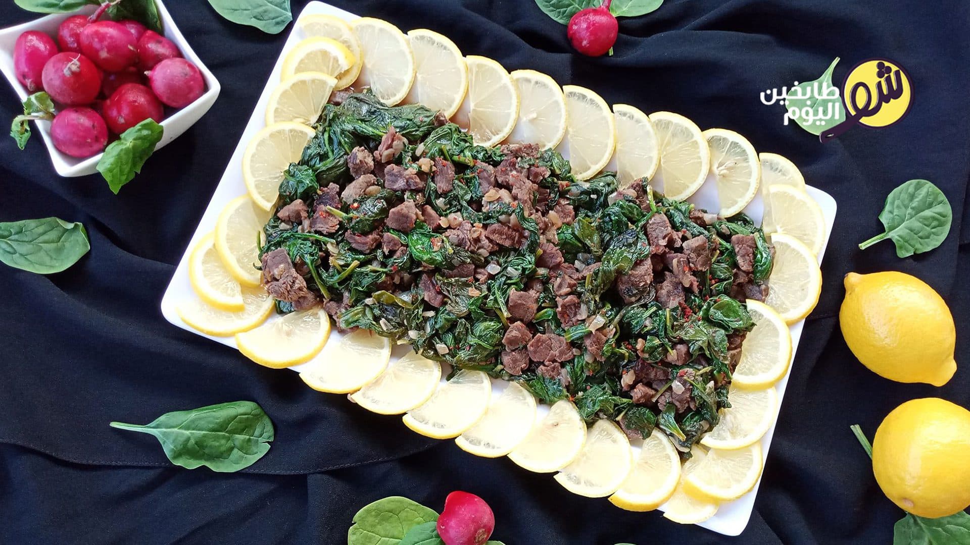 يخنة سبانخ بقطع اللحم
