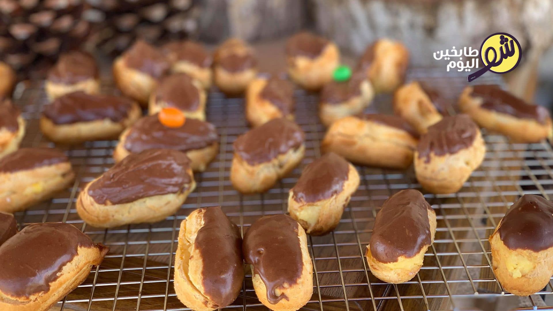 طريقة عمل اكلير الشوكولا