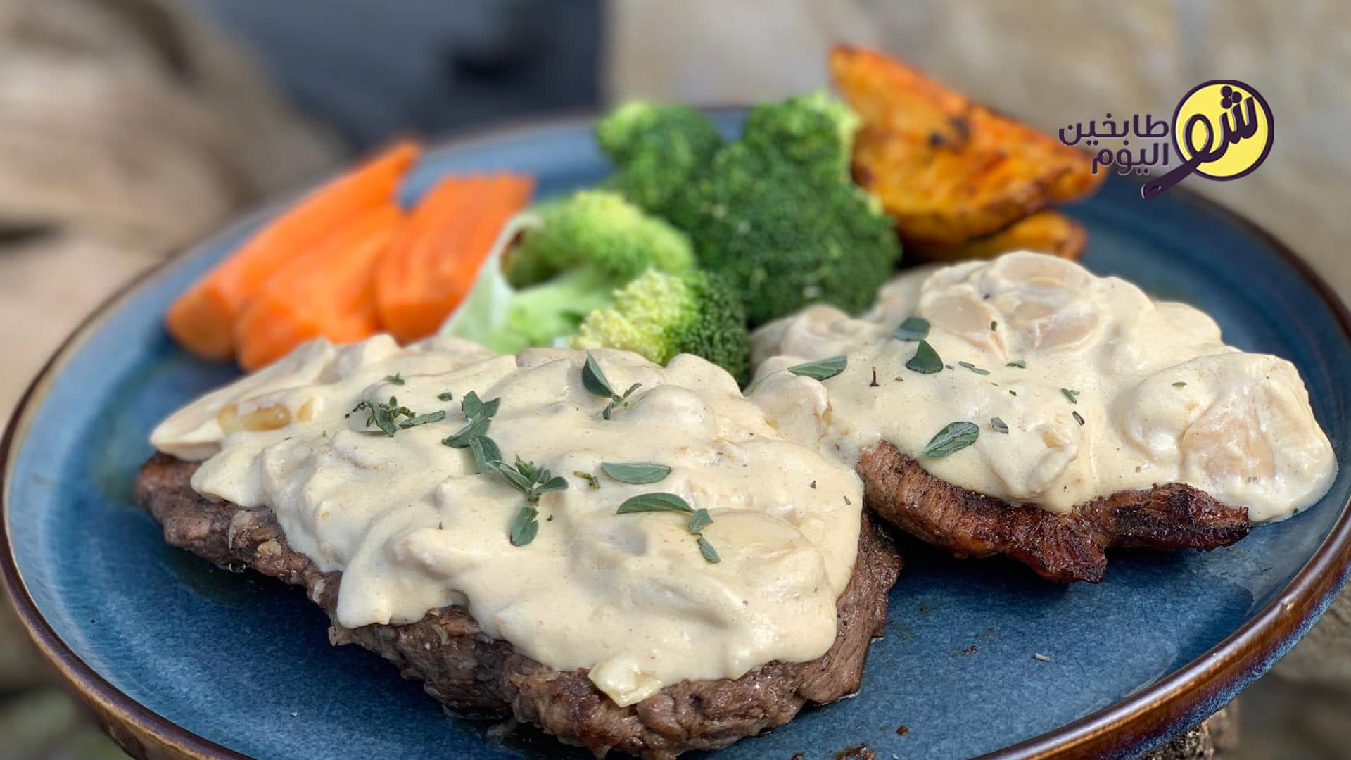 Steak with White Mushrooms and Cream