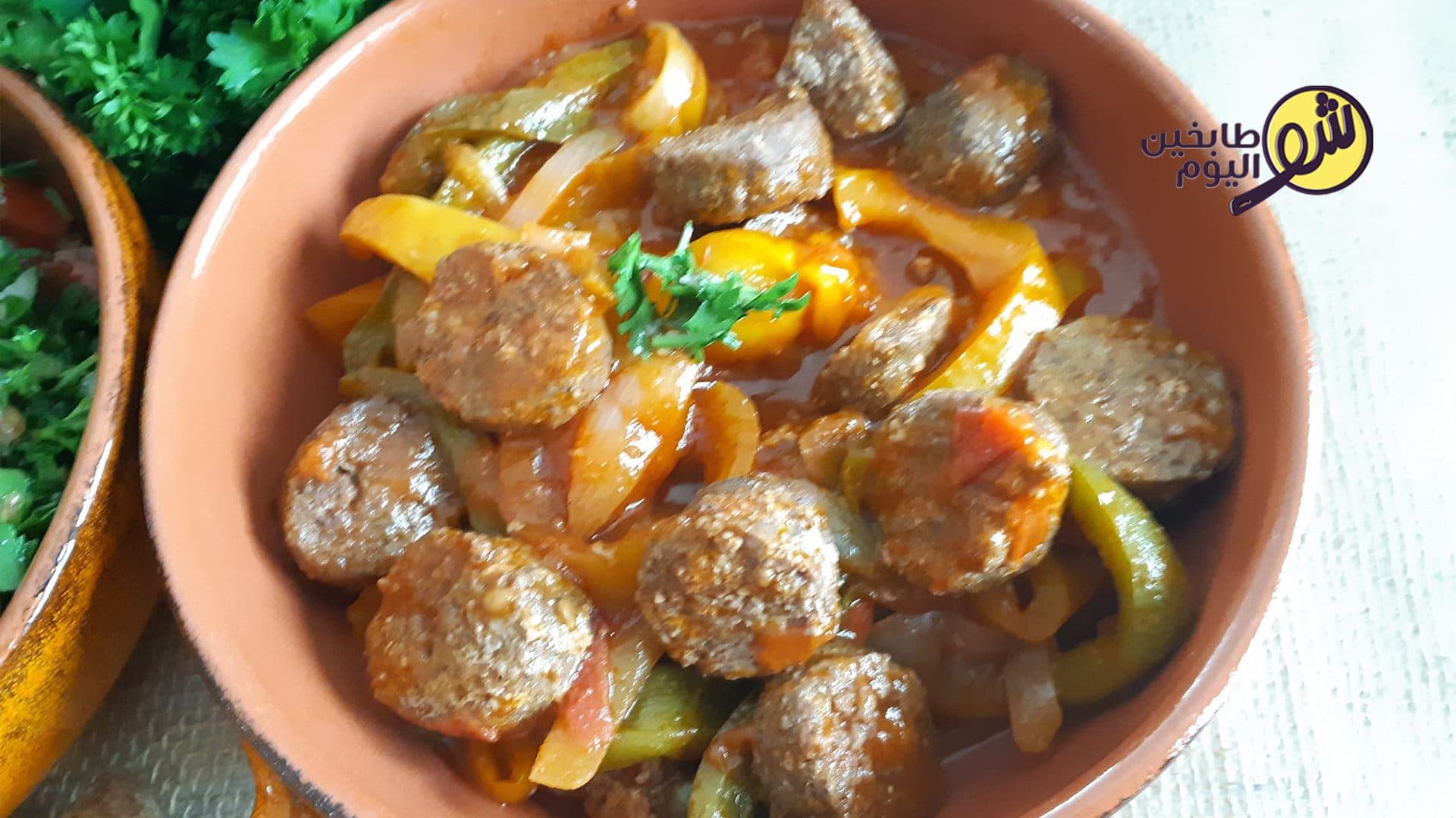 Sujuk with Pomegranate Molasses