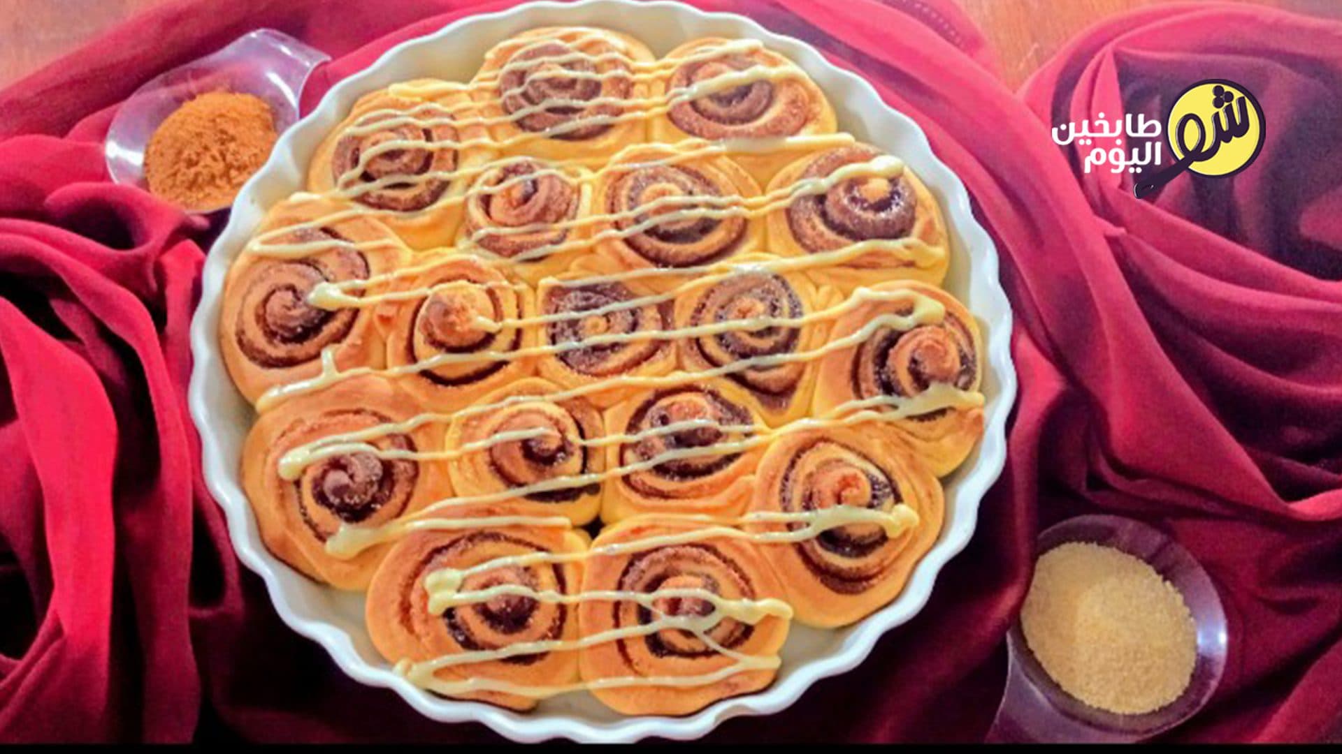 سينامون رول أو رولات القرفة