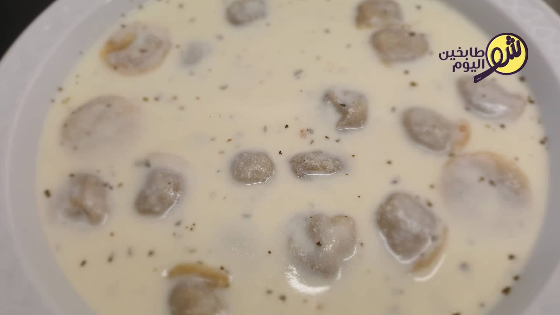 Shish Barak with Yogurt