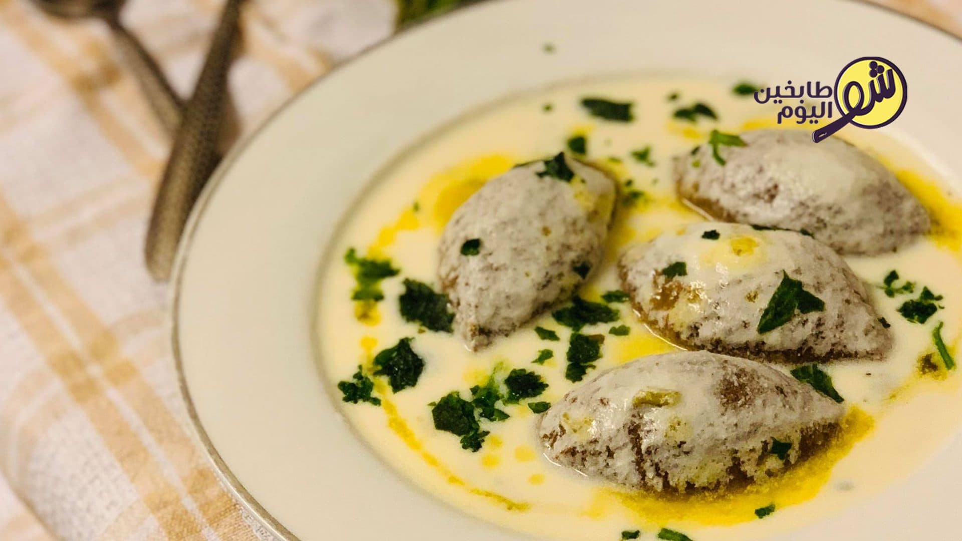 Kibbeh with Yogurt