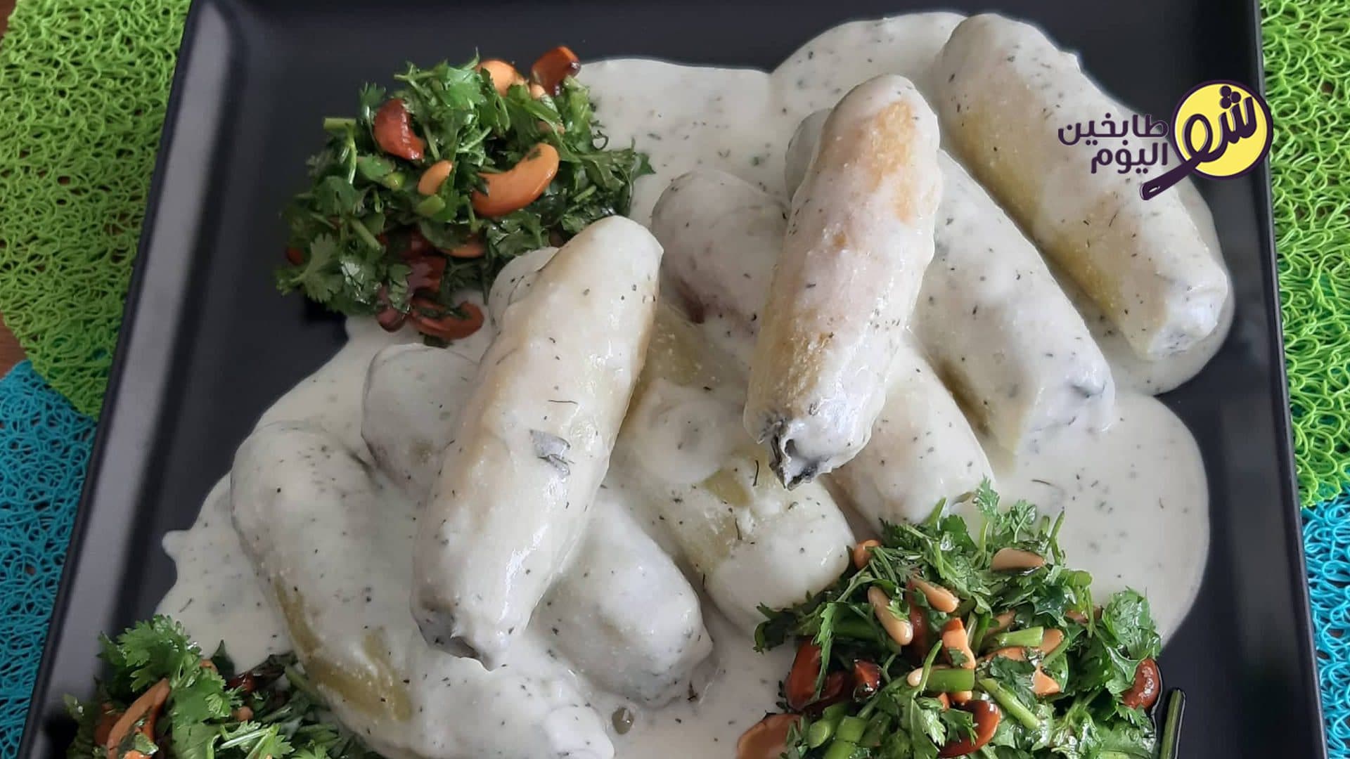 كوسى بلبن بالزيت