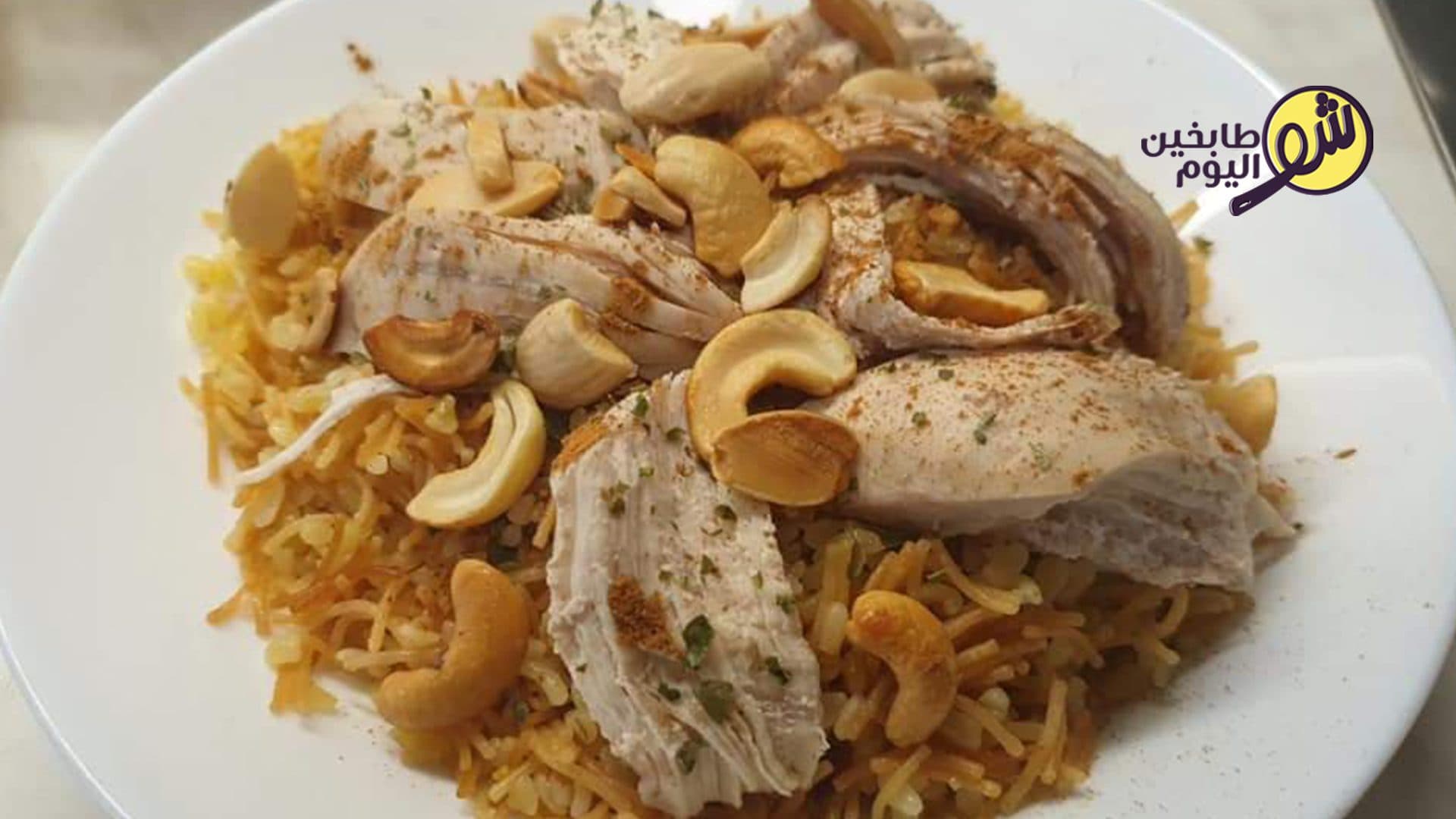 Bulgur with Vermicelli and Chicken