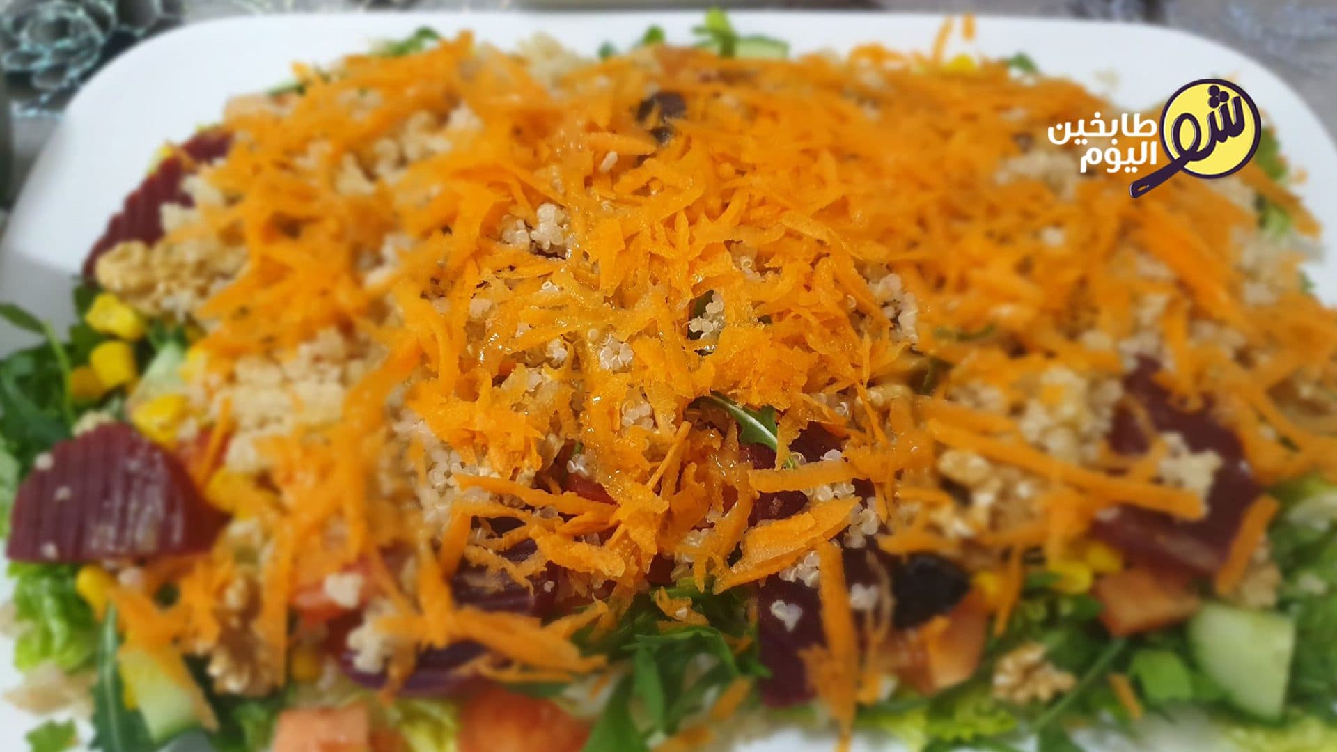 Special Quinoa Salad