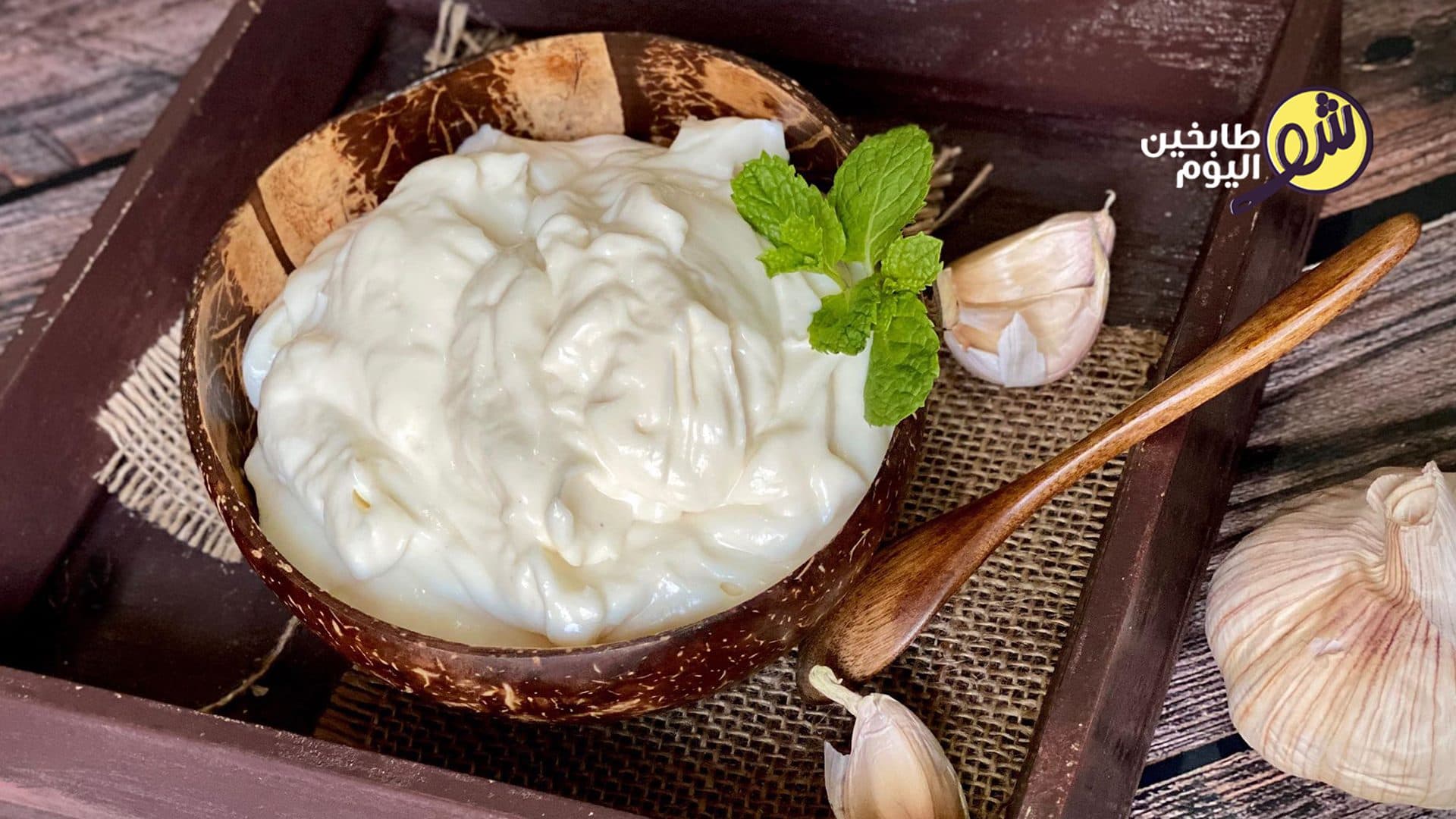 Authentic Garlic Sauce