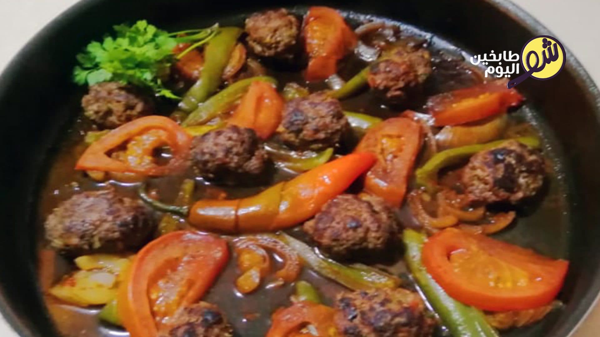 طريقة الكباب بالكزبرة بالصينية