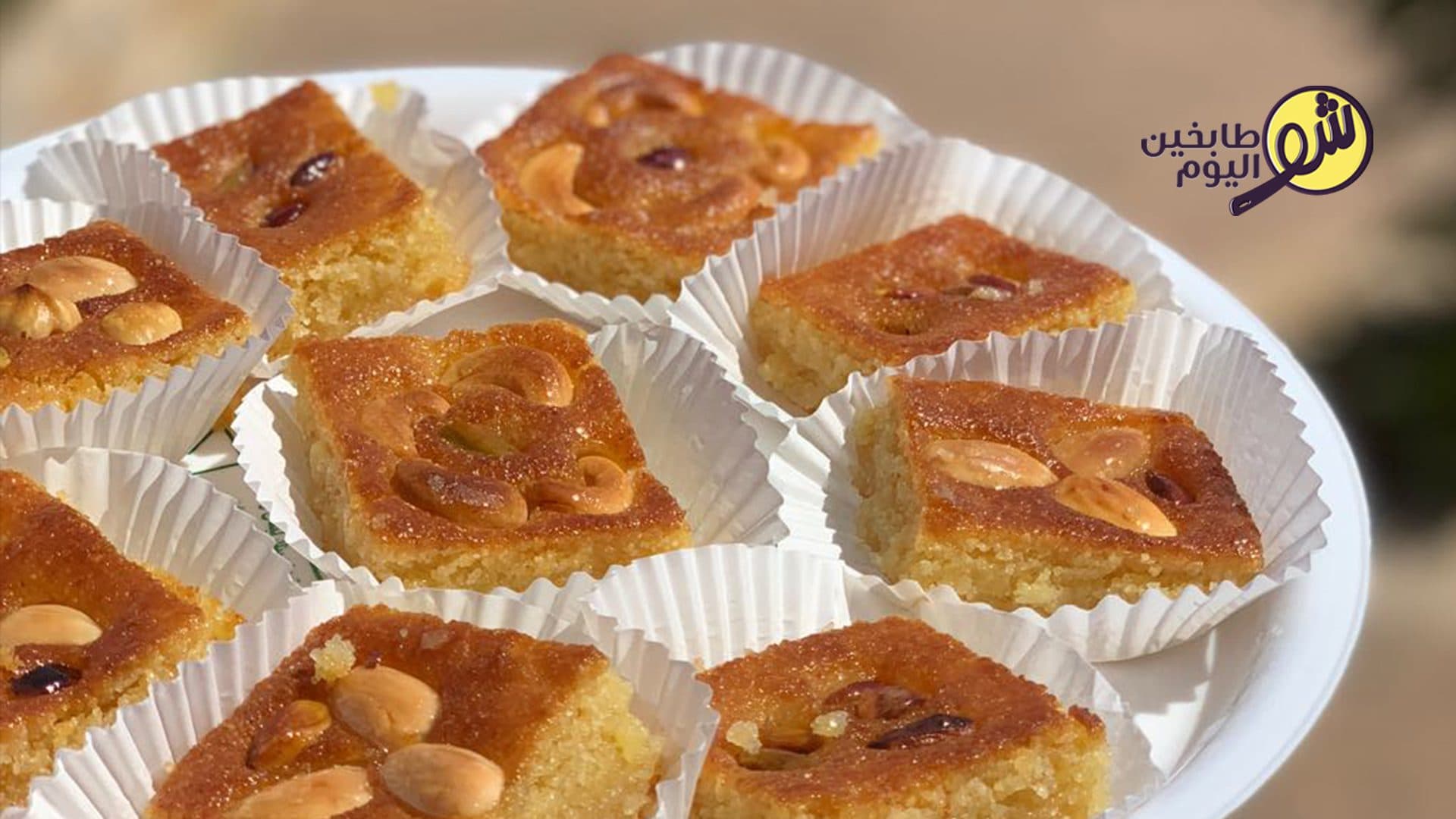 نمورة صيامية دون سمنة أو حليب