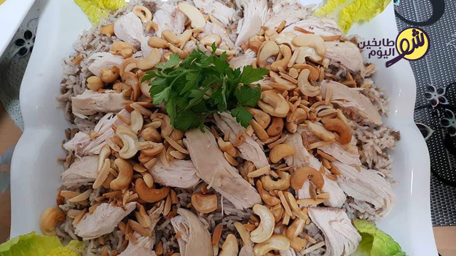 Rice Tabbouleh with Chicken