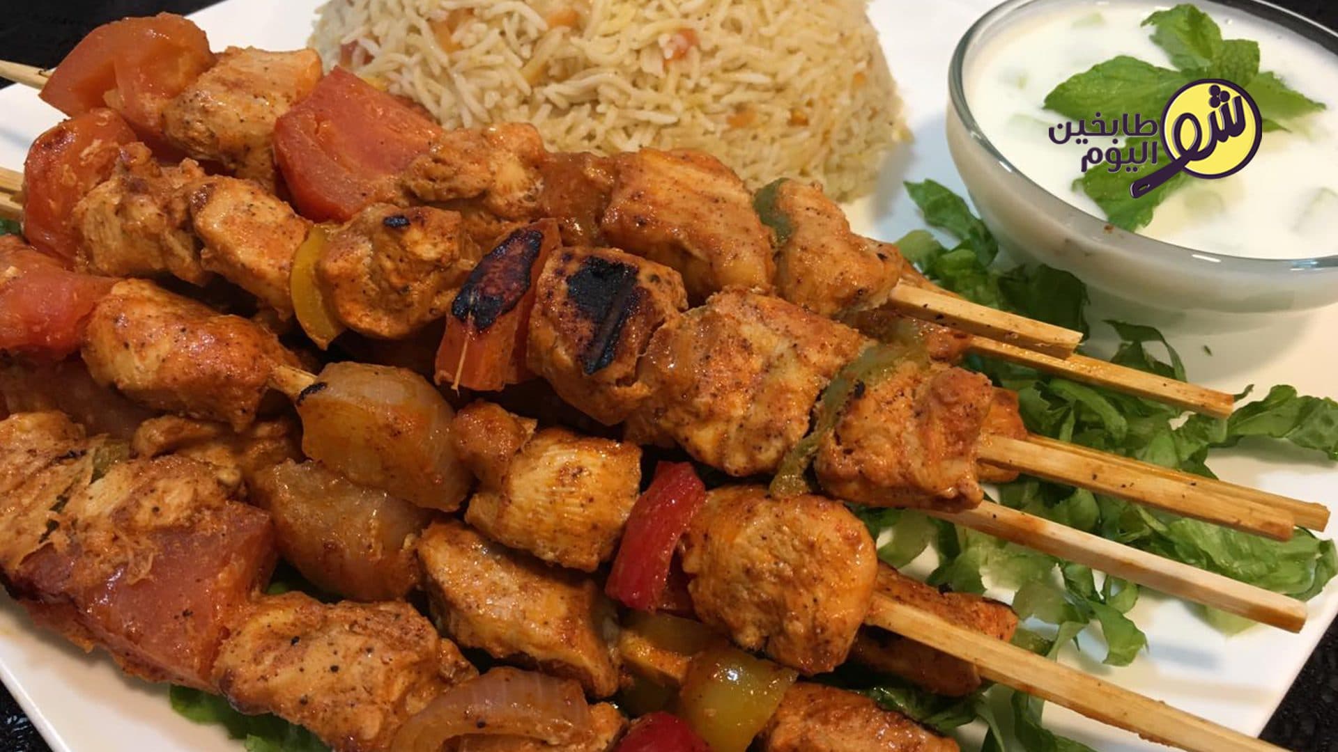 Grilled Chicken Shish Tawook