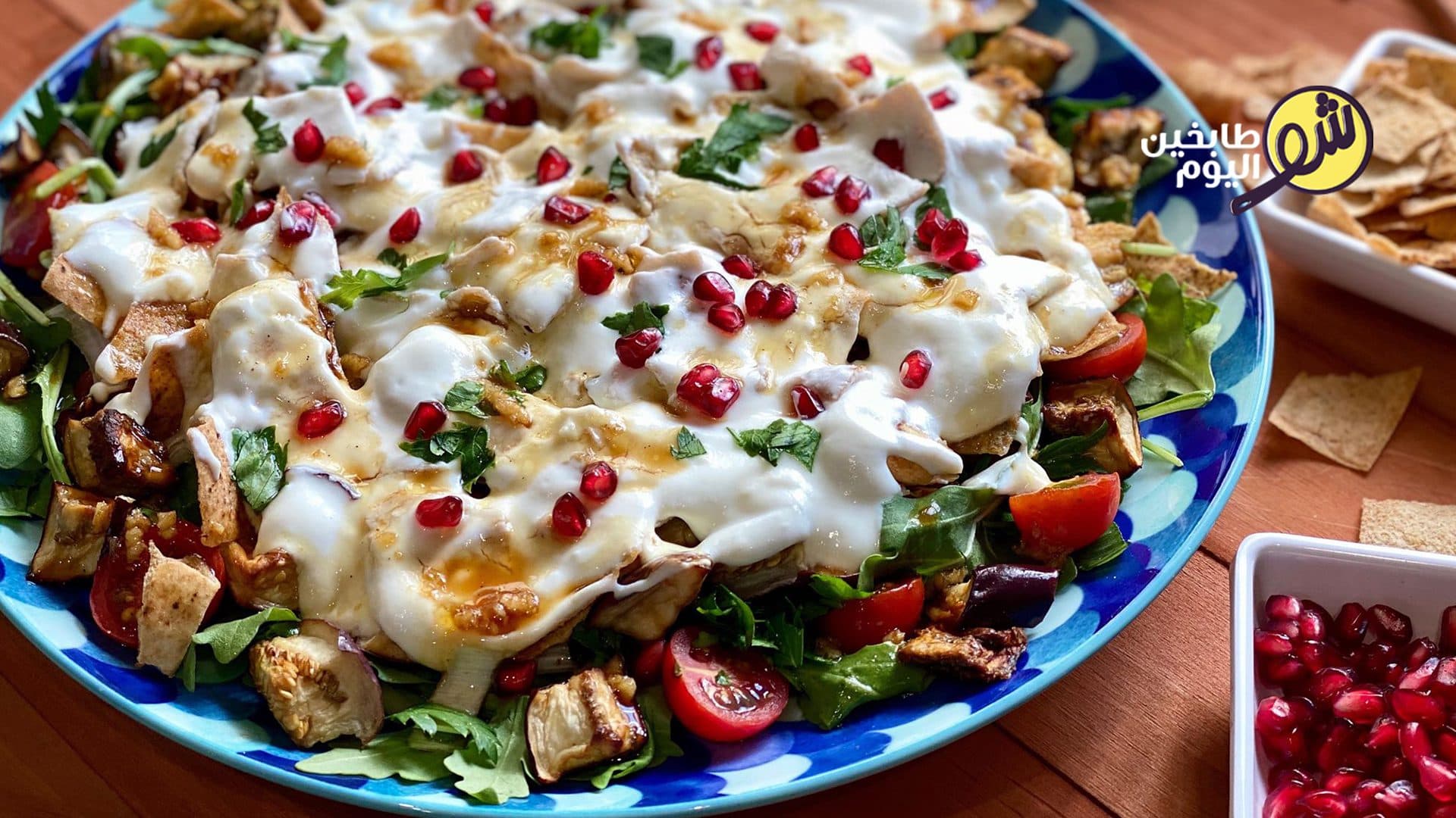 How to Make Delicious Eggplant Fatteh