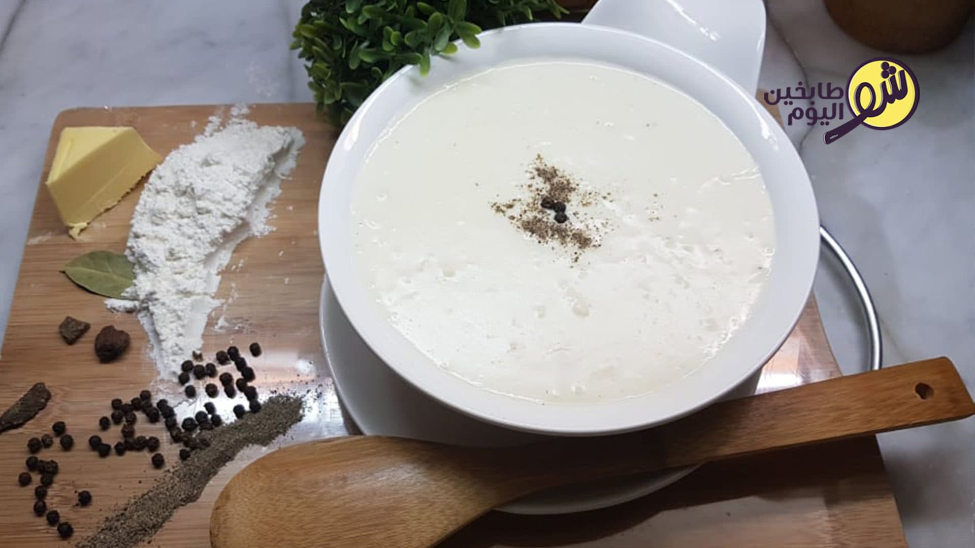How to Make Béchamel Sauce