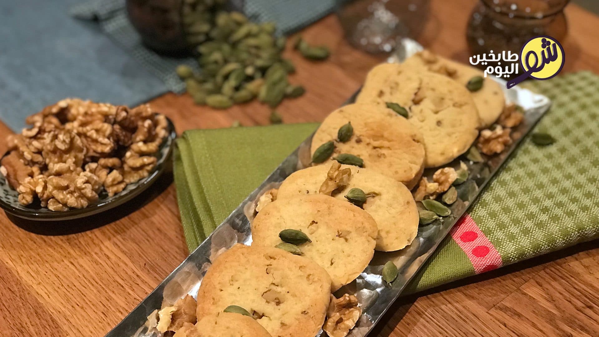 Cardamom Cookies