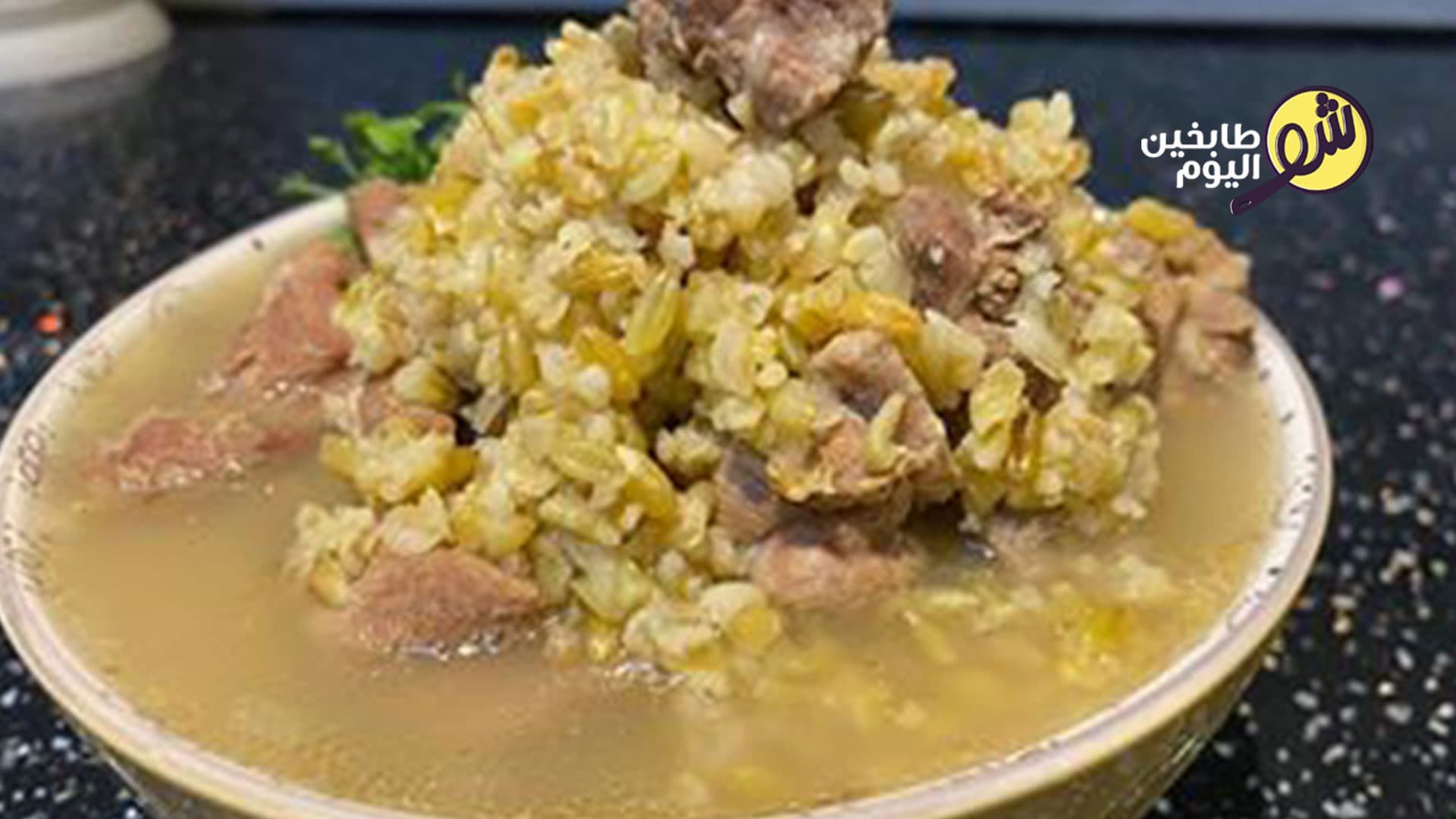 شوربة الفريكة باللحمة