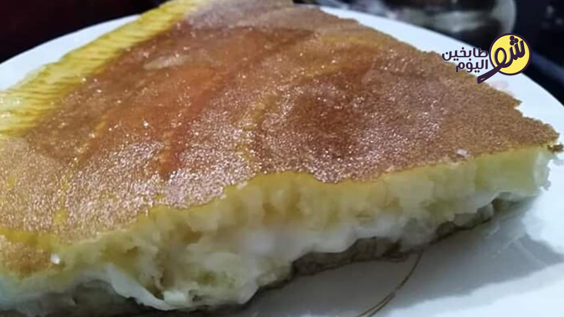 طريقة القطايف بالجبنة