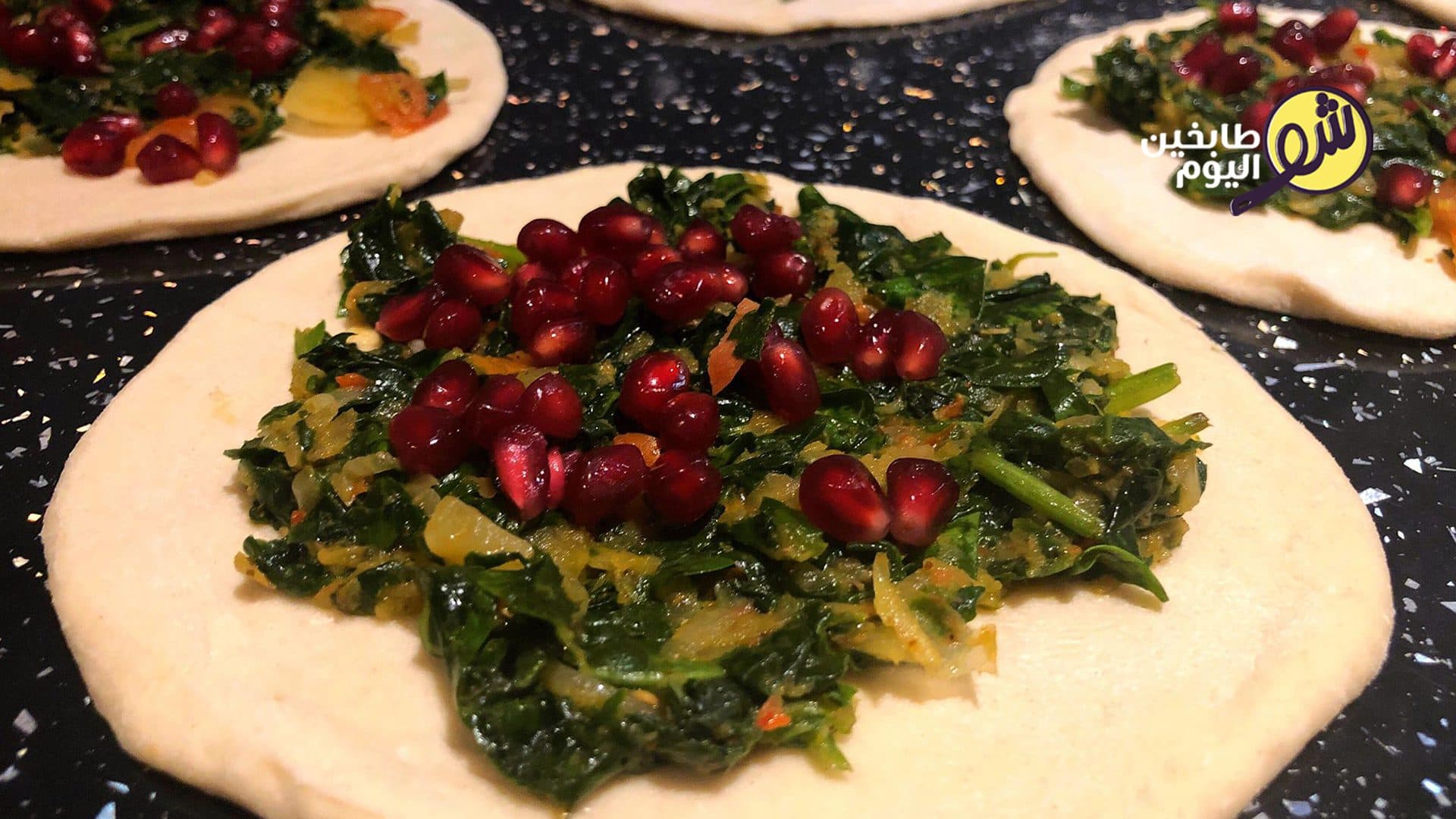 حشوة فطاير السبانخ مع الرمان