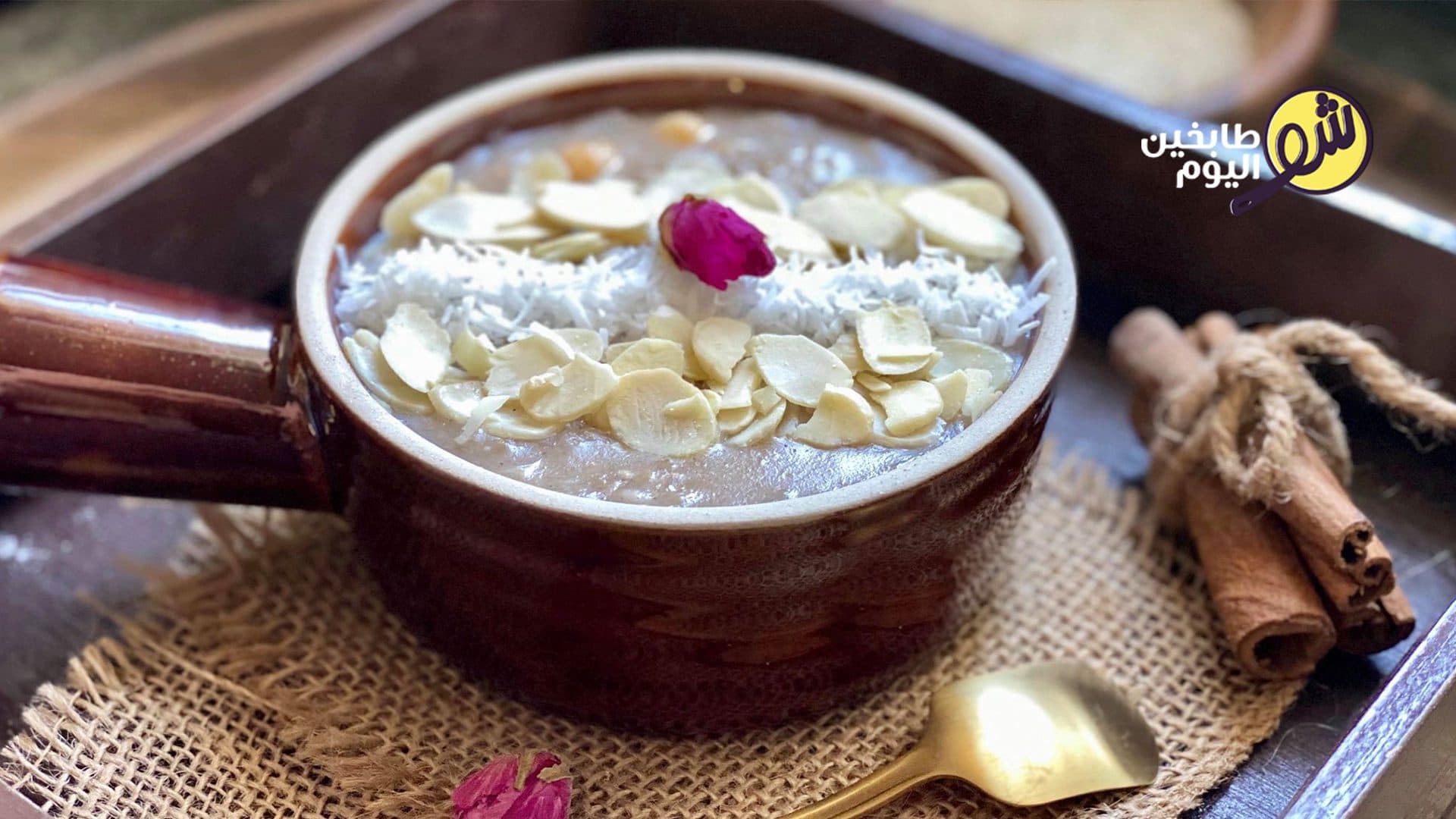 حلا القمح الحبايب