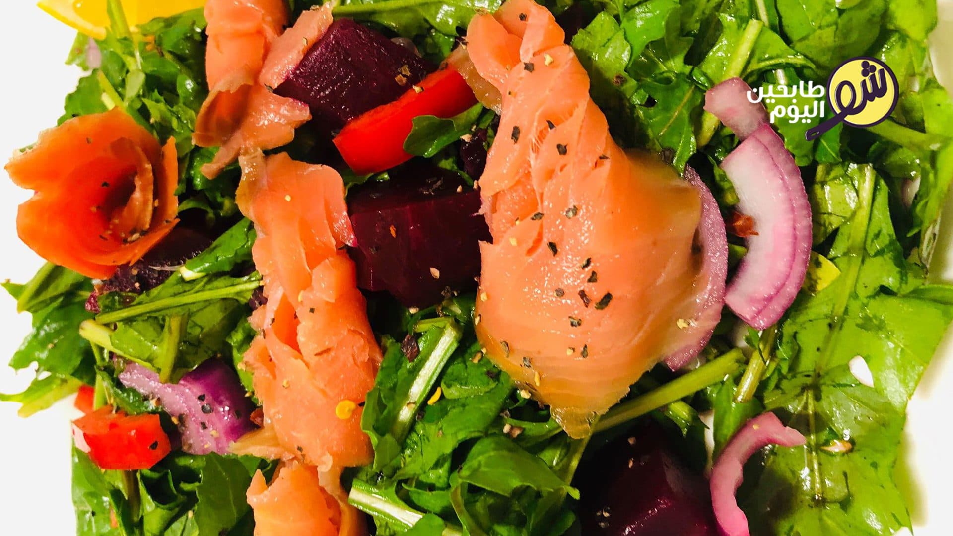 Arugula Salad with Smoked Salmon