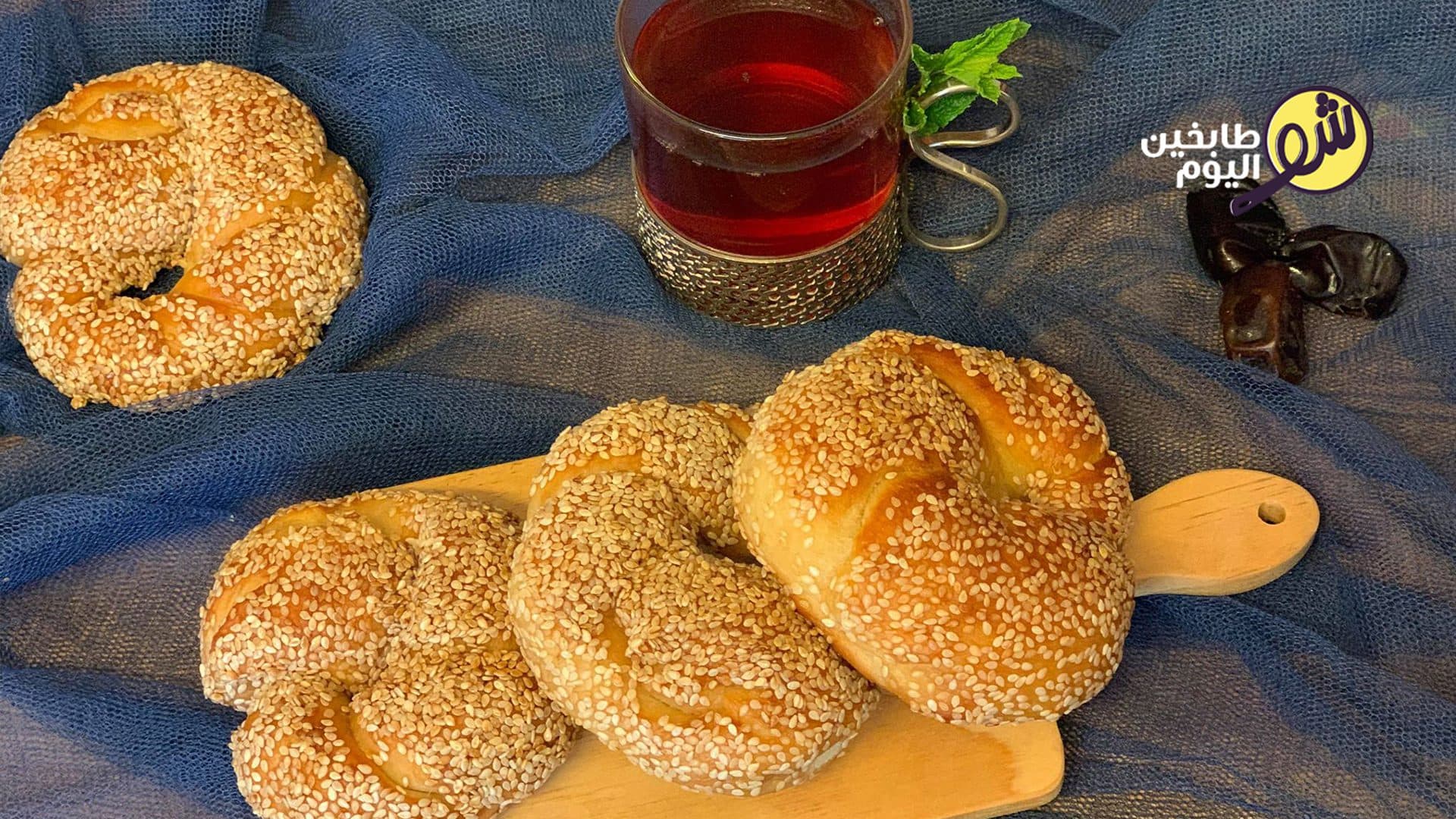 How to Make Turkish Simit