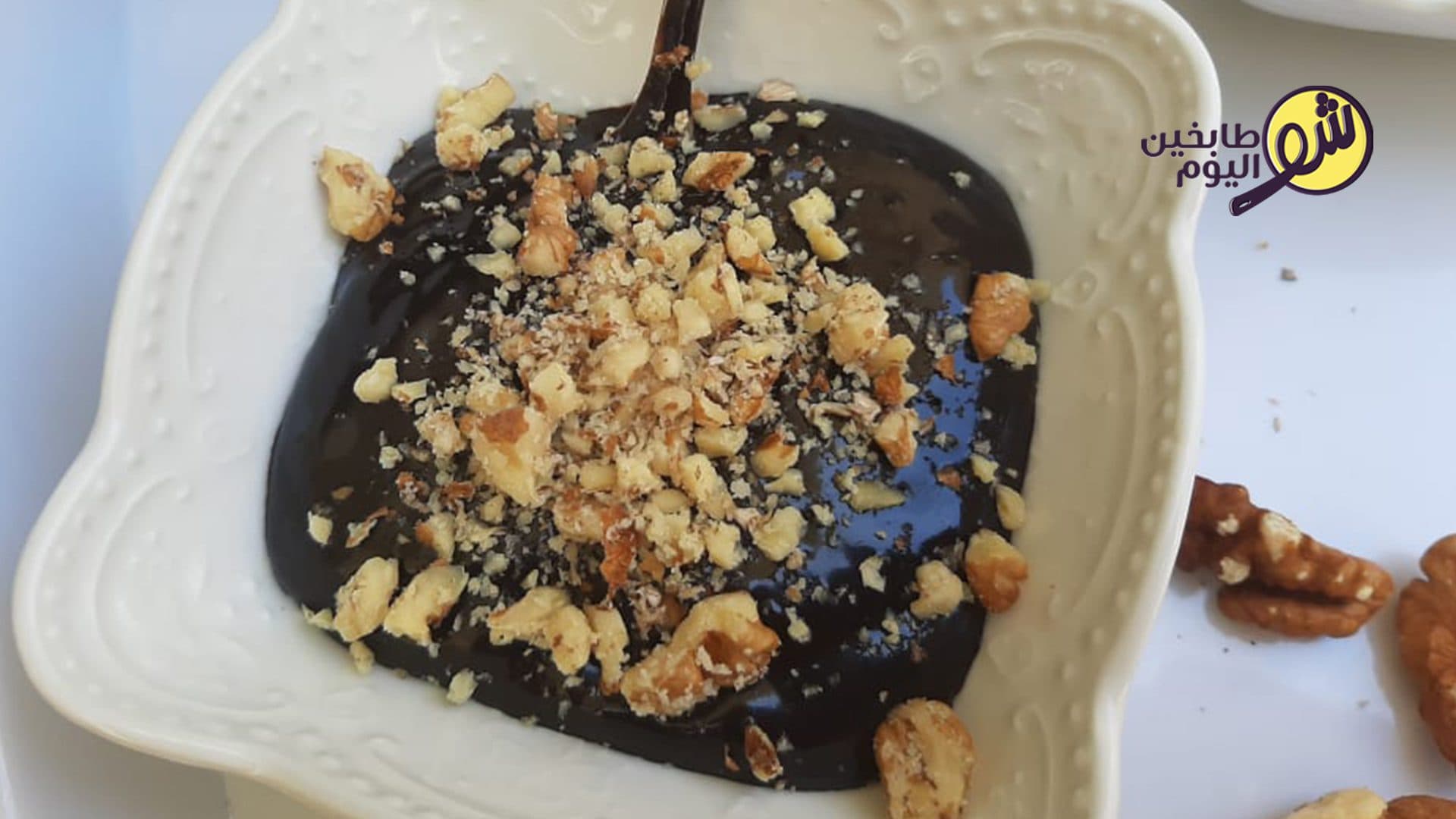 طريقة عمل صلصة شوكولا بالجوز