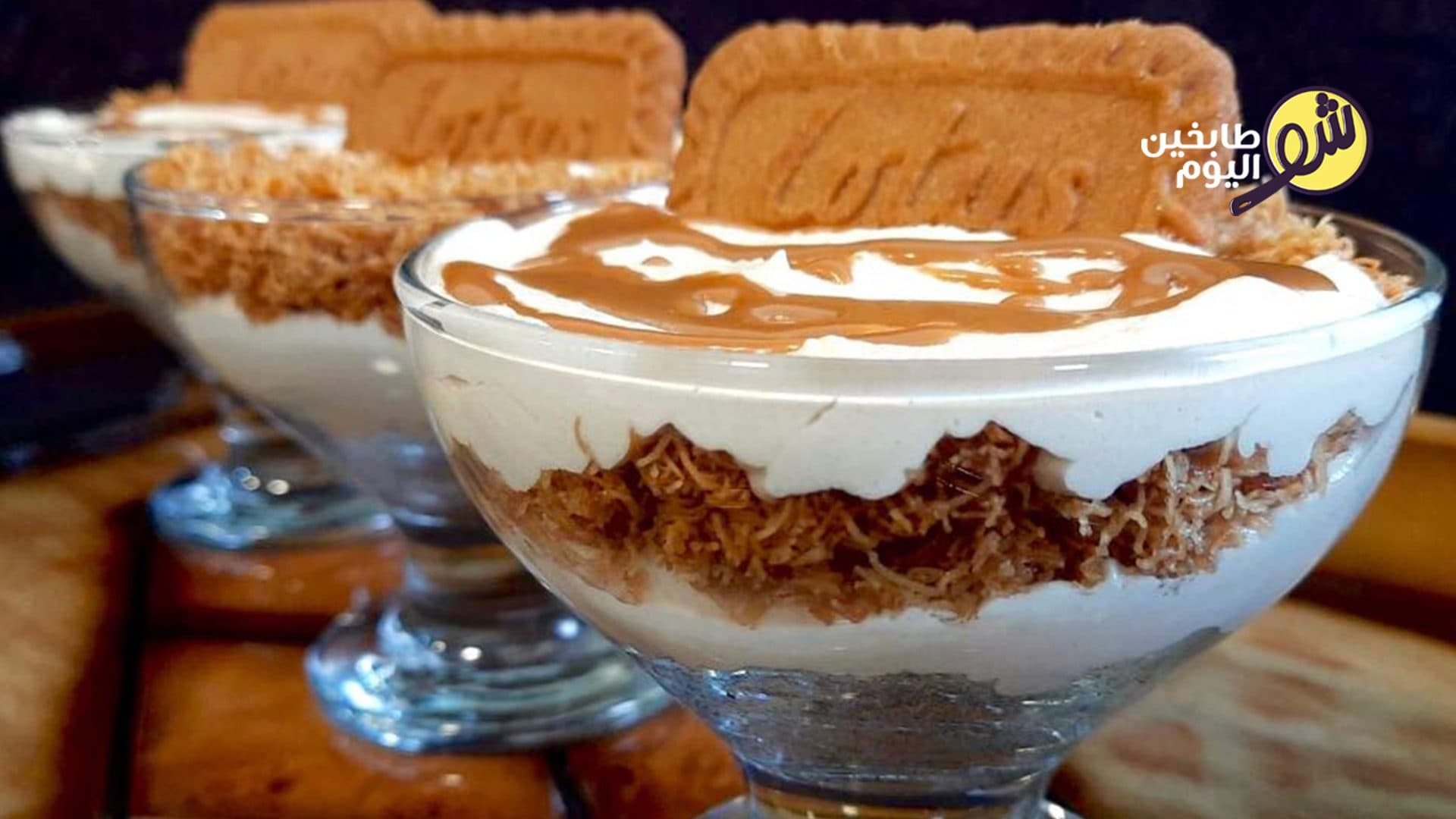 How to Make Lotus Despacito Kunafa