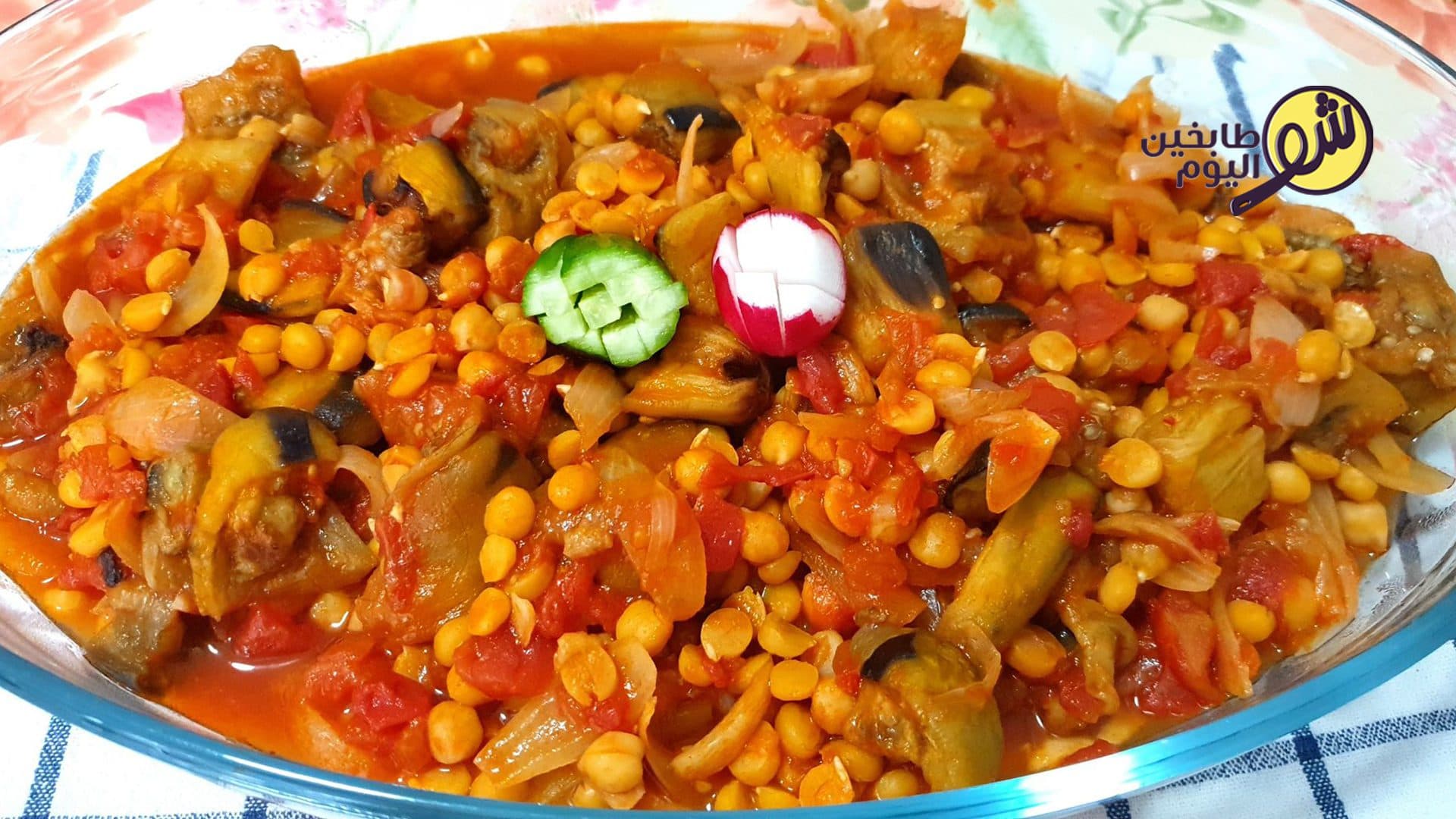 طريقة عمل المغمور أو مسقعة الباذنجان