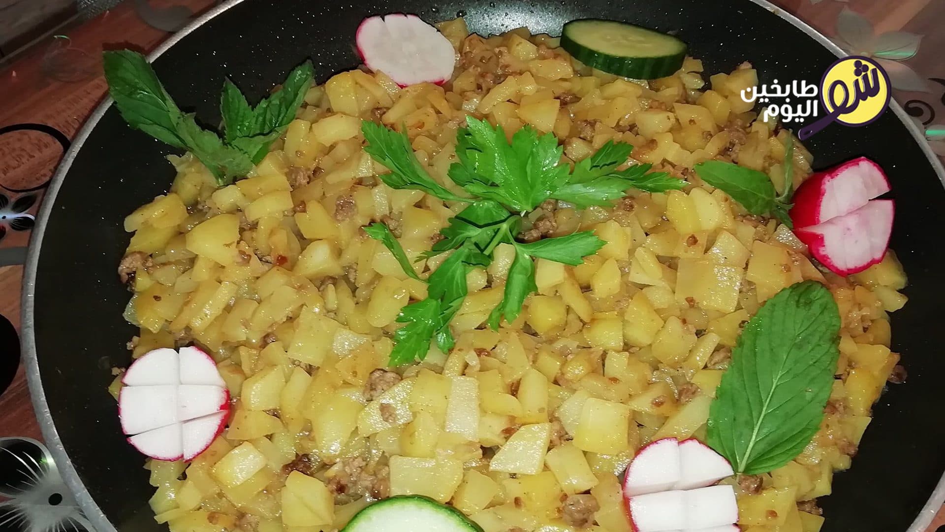 مفركة البطاطا