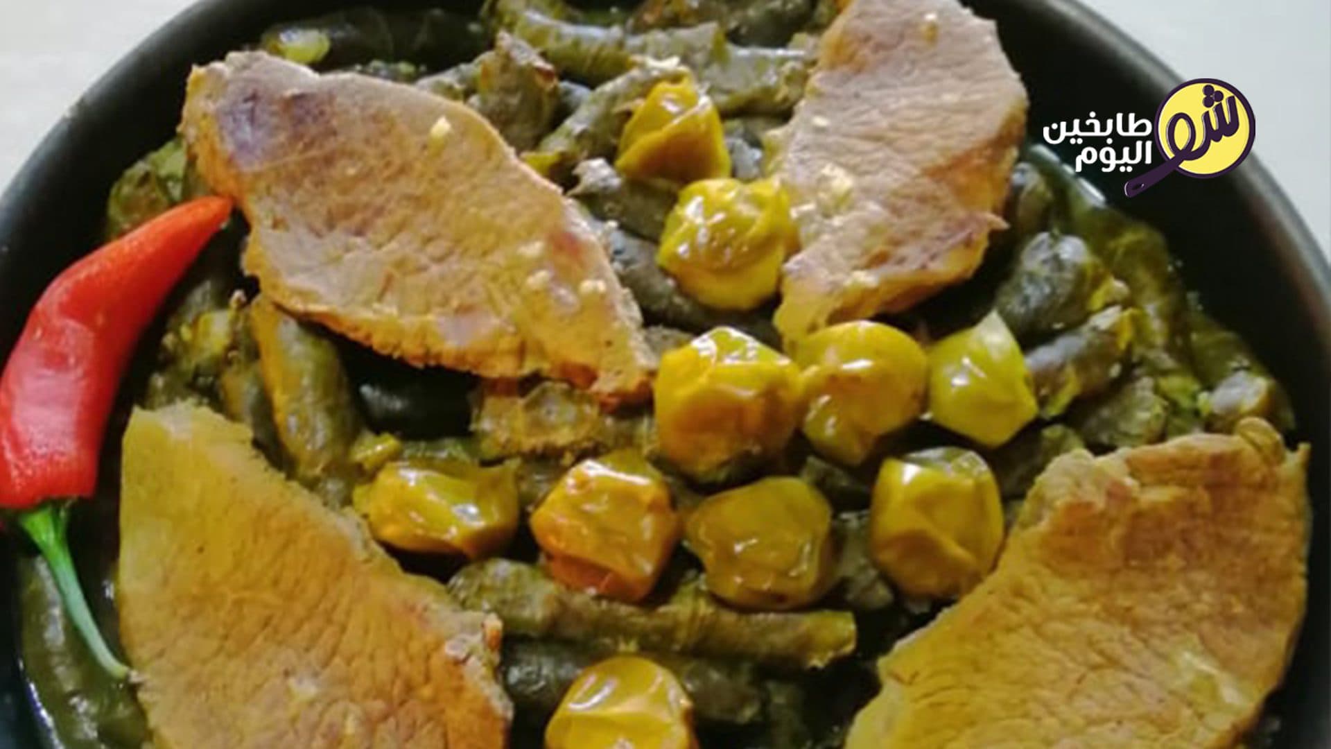 ورق عنب باللحمة مع الجنارك الحامض