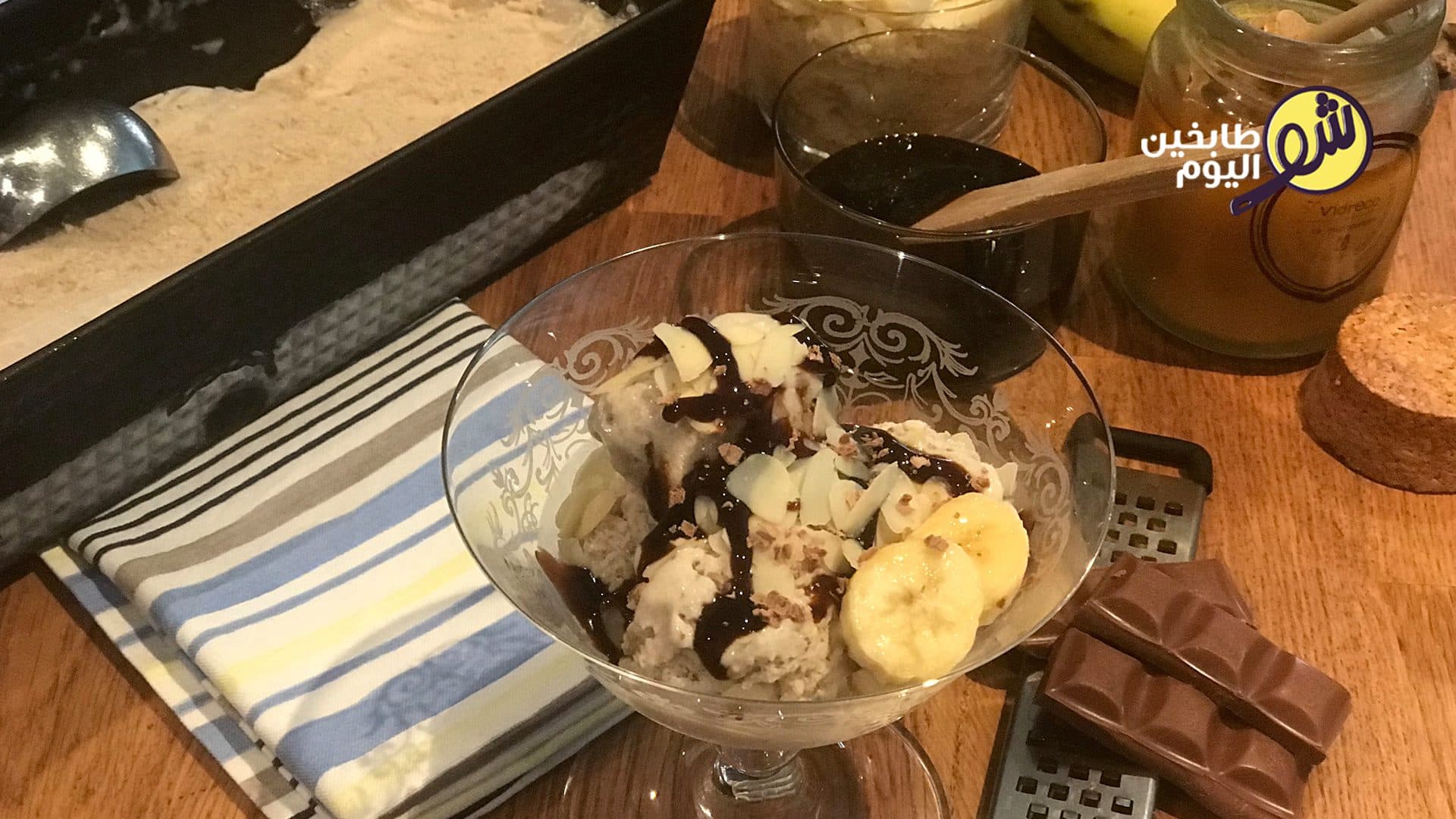 ايسكريم الموز بدون سكر