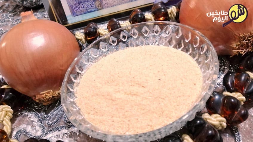 طريقة عمل بودرة البصل
