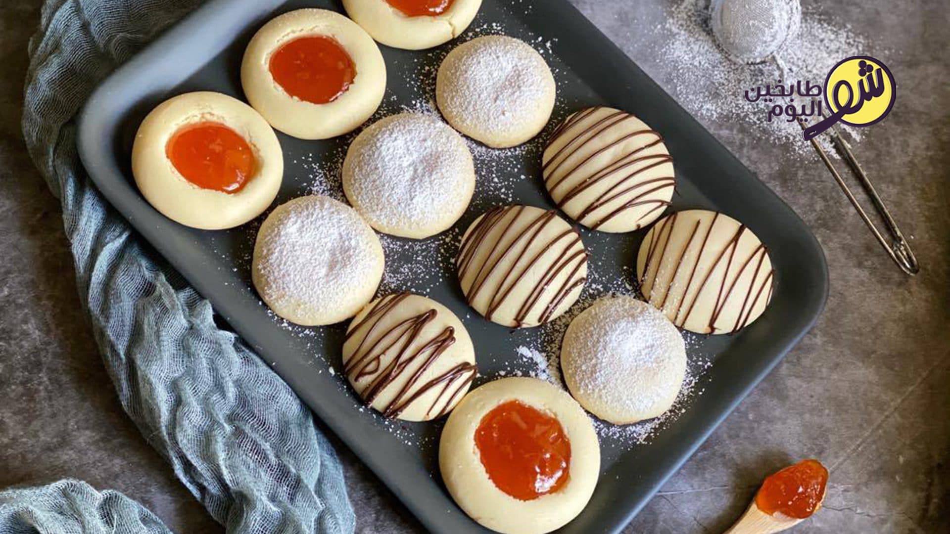 كوكيز الحليب السهلة