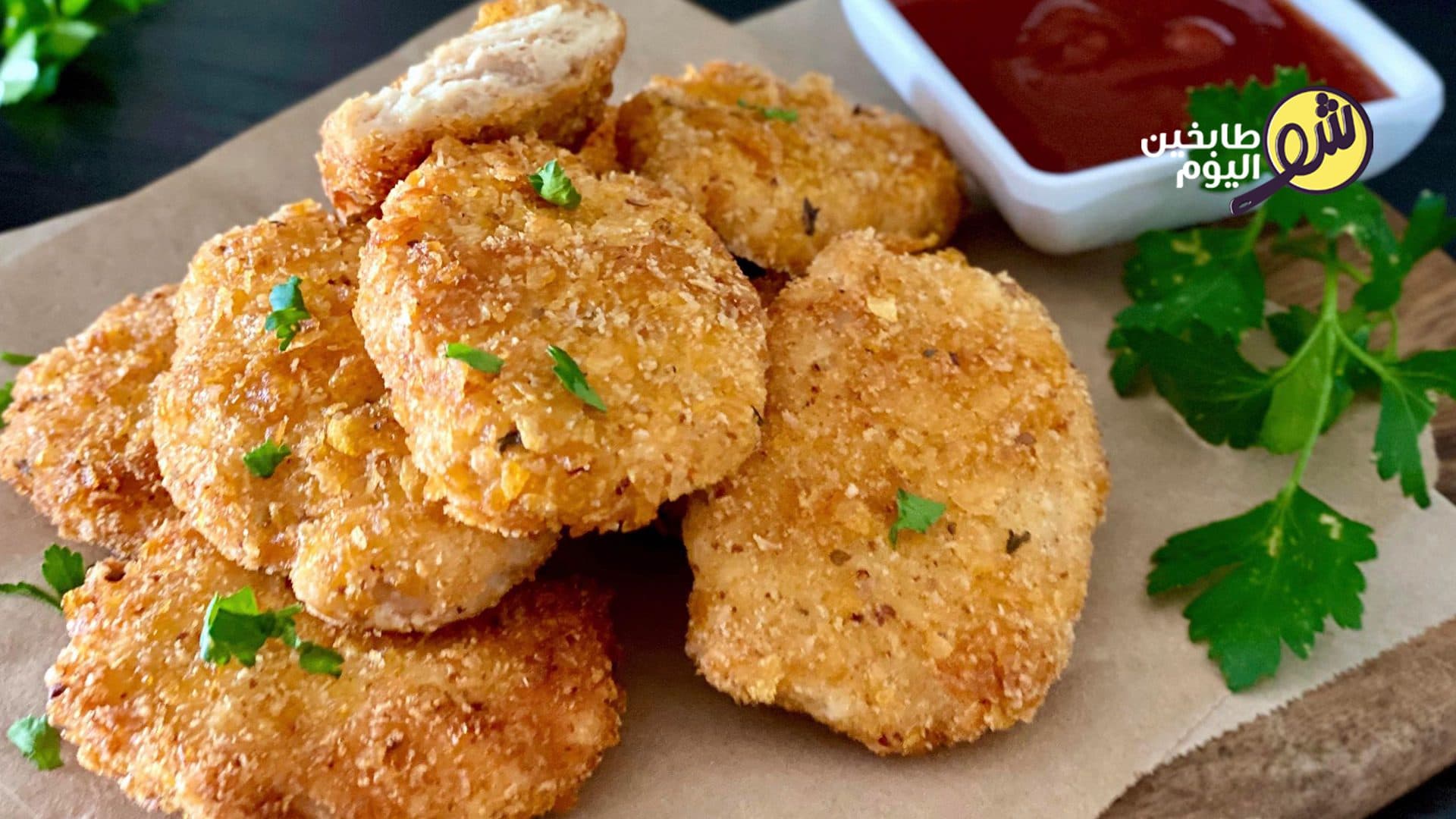 طريقة عمل ناغتس الدجاج بالبيت