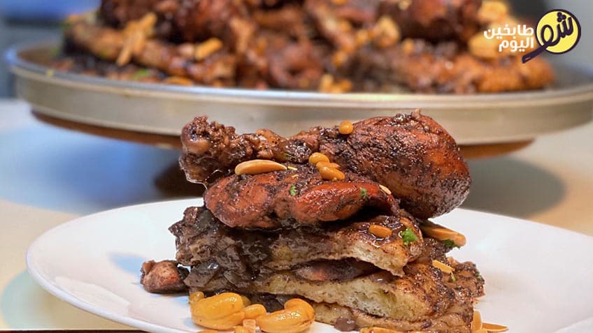 Authentic Palestinian Musakhan Chicken