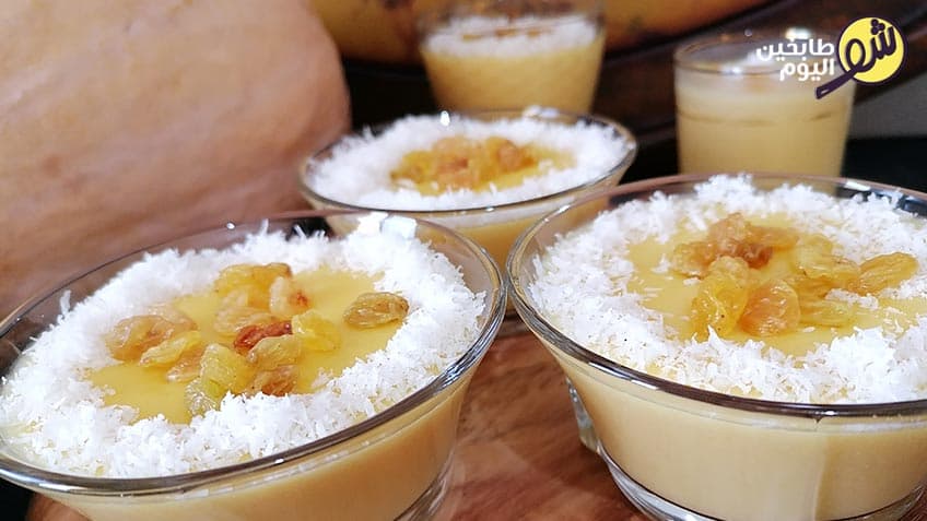 مهلبية اليقطين