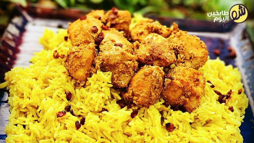 Yellow Rice with Chicken Taouk