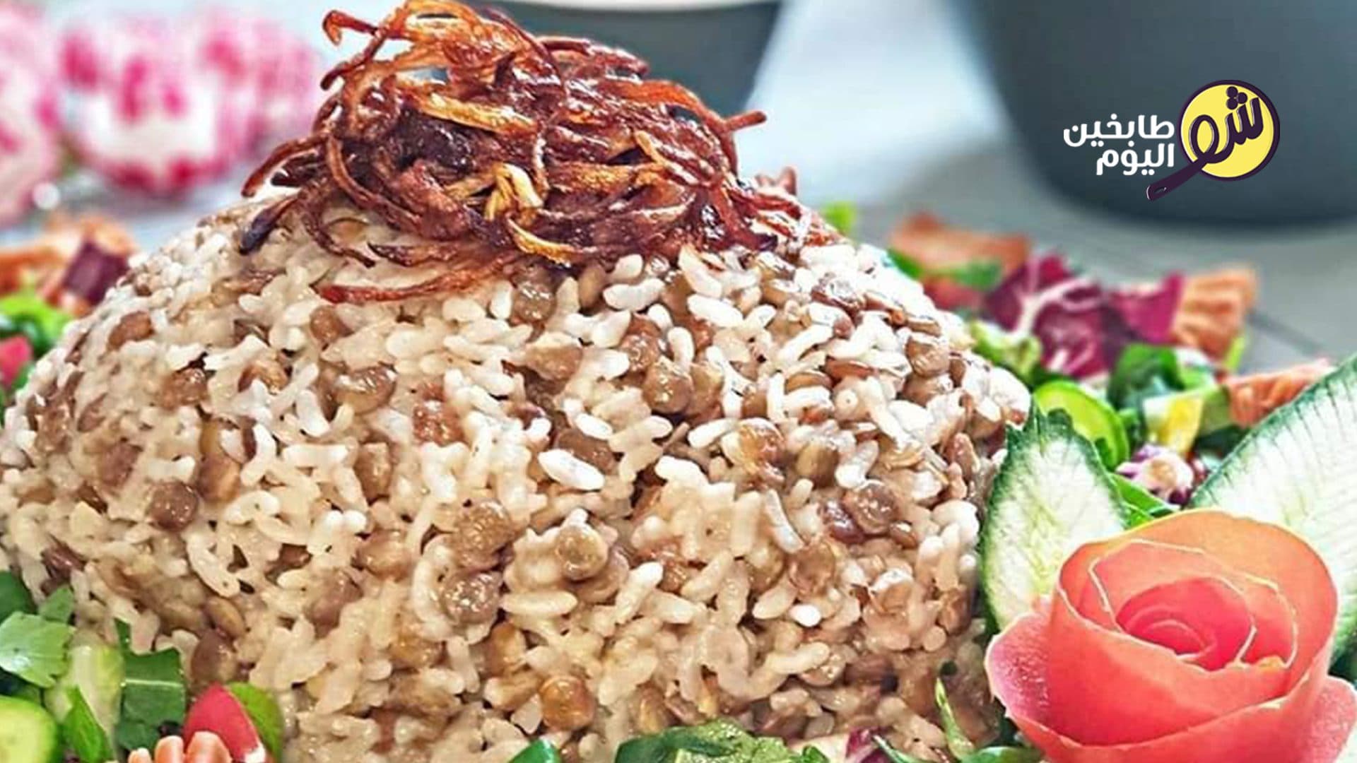 Rice Mujaddara (Madardara)