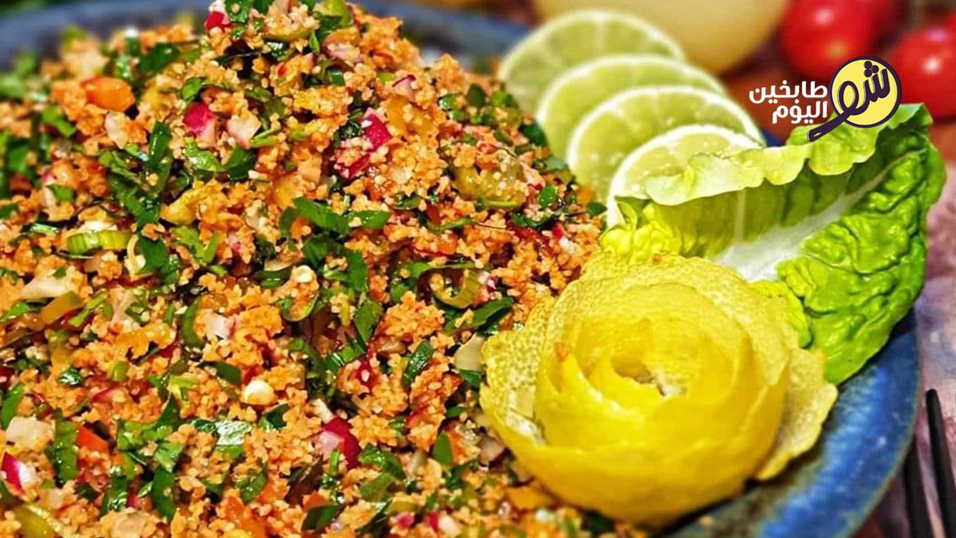 Turkish Kısır Salad