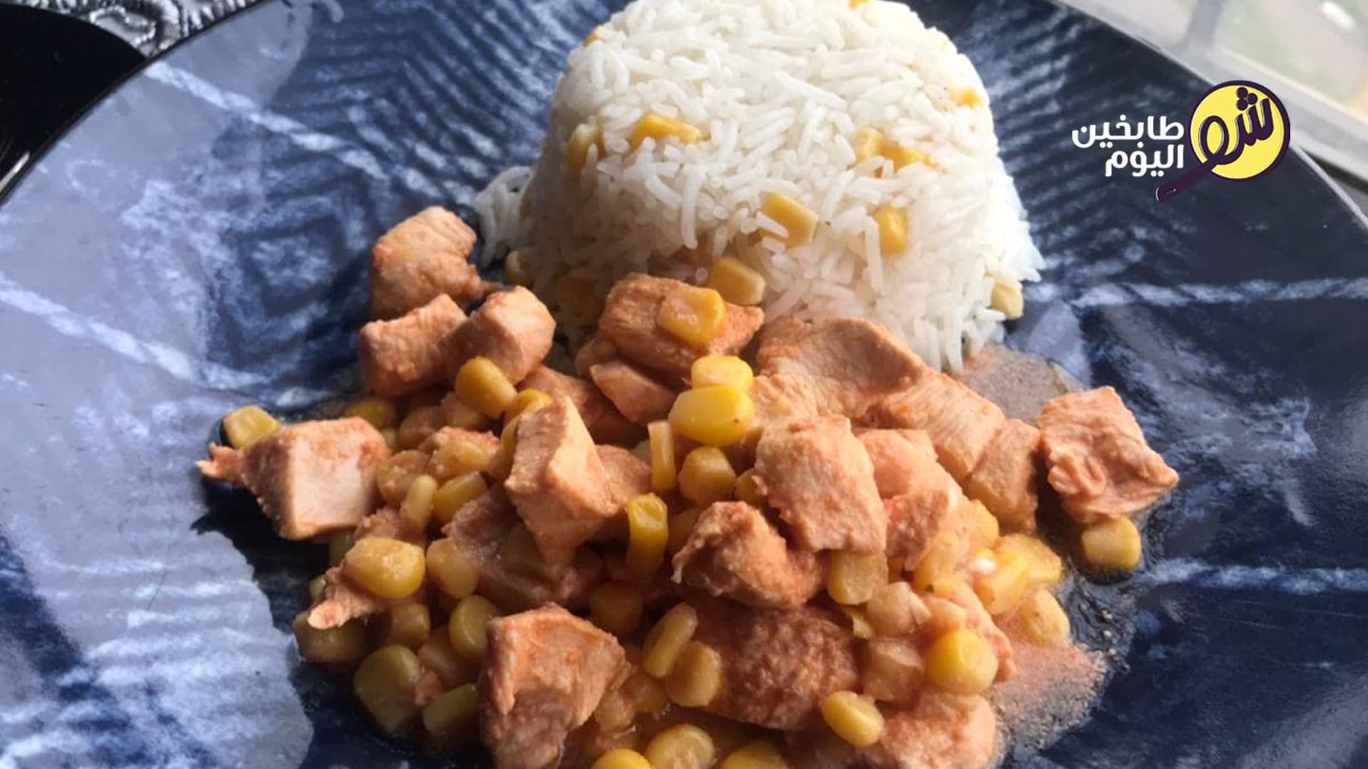 Chicken Tawook with Corn Rice