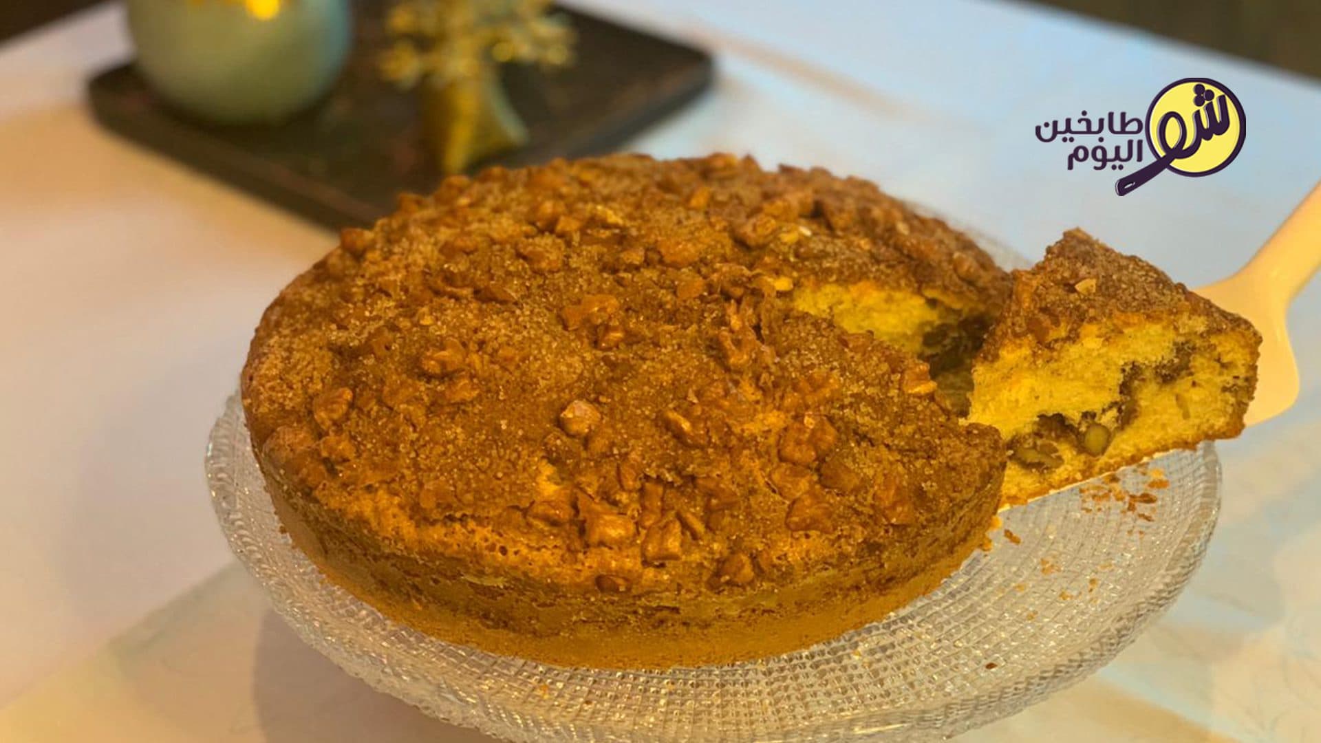 اطيب كيك بالجوز والقرفة