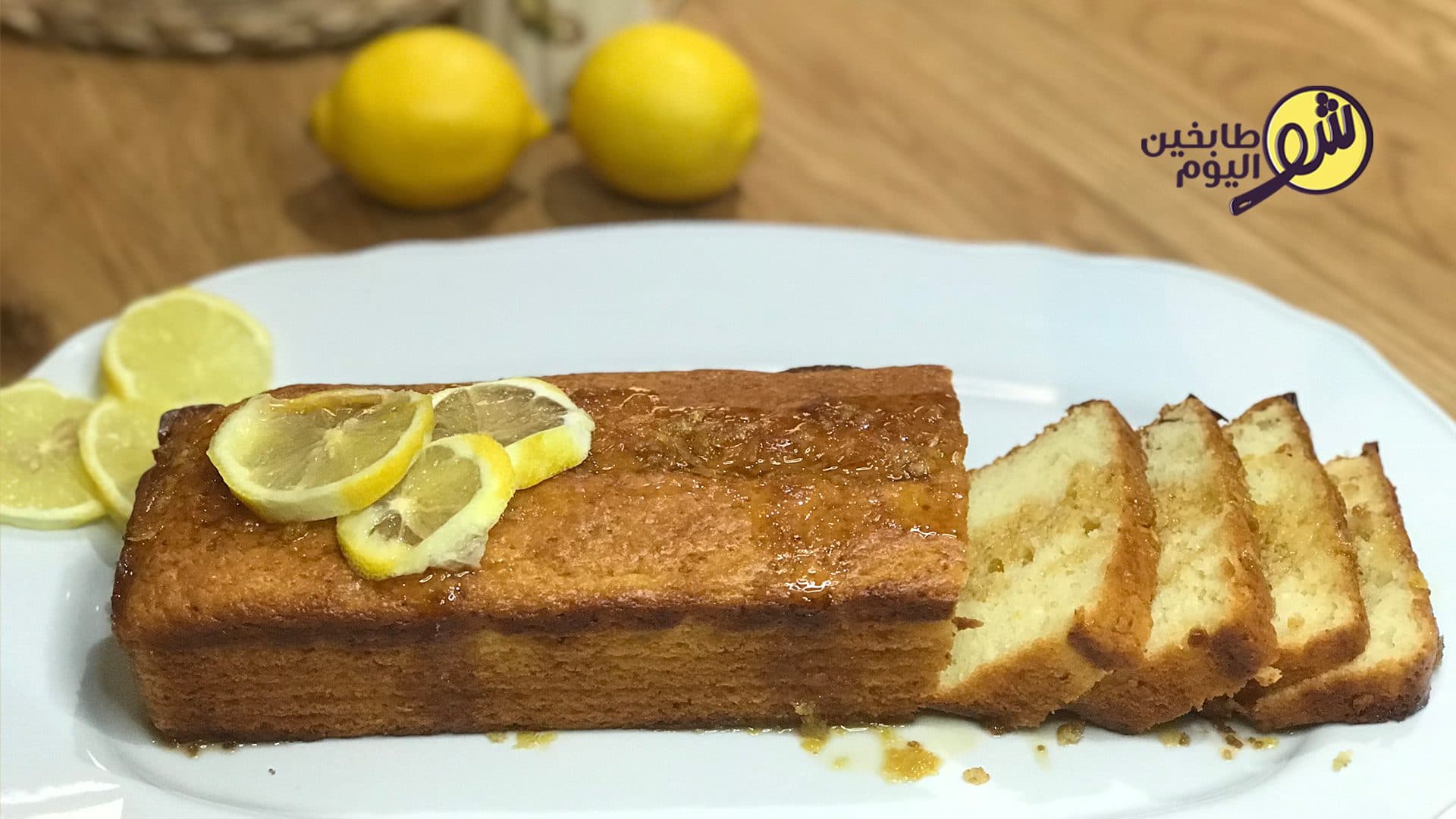 Fluffy Lemon Cake