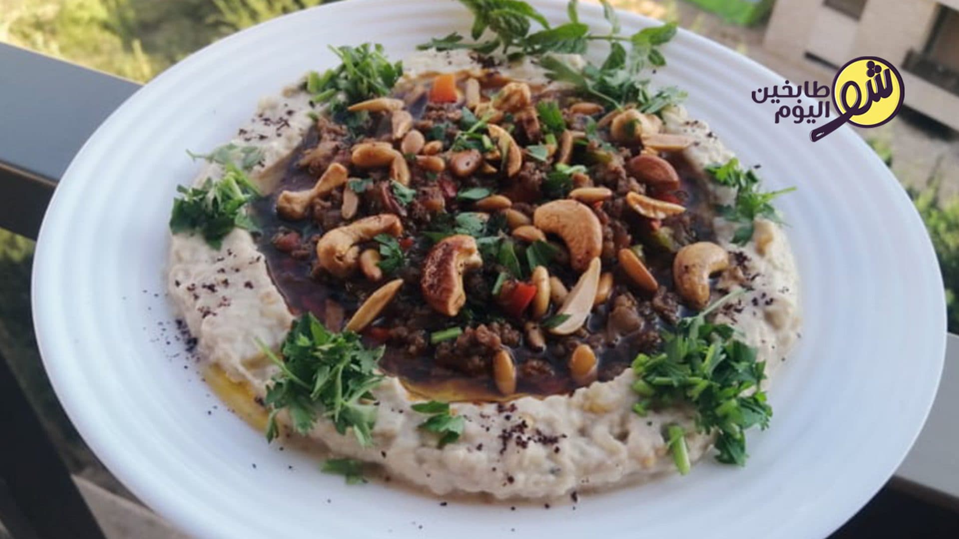 Eggplant Mutabbal with Meat