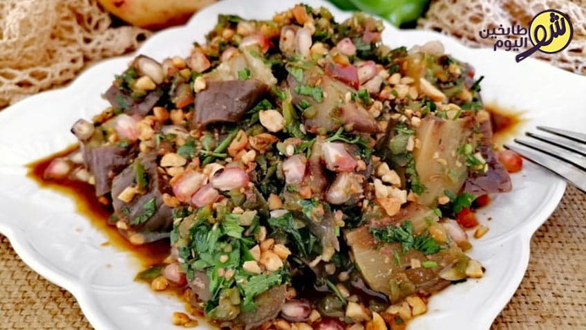 Eggplant Salad with Pomegranate Molasses