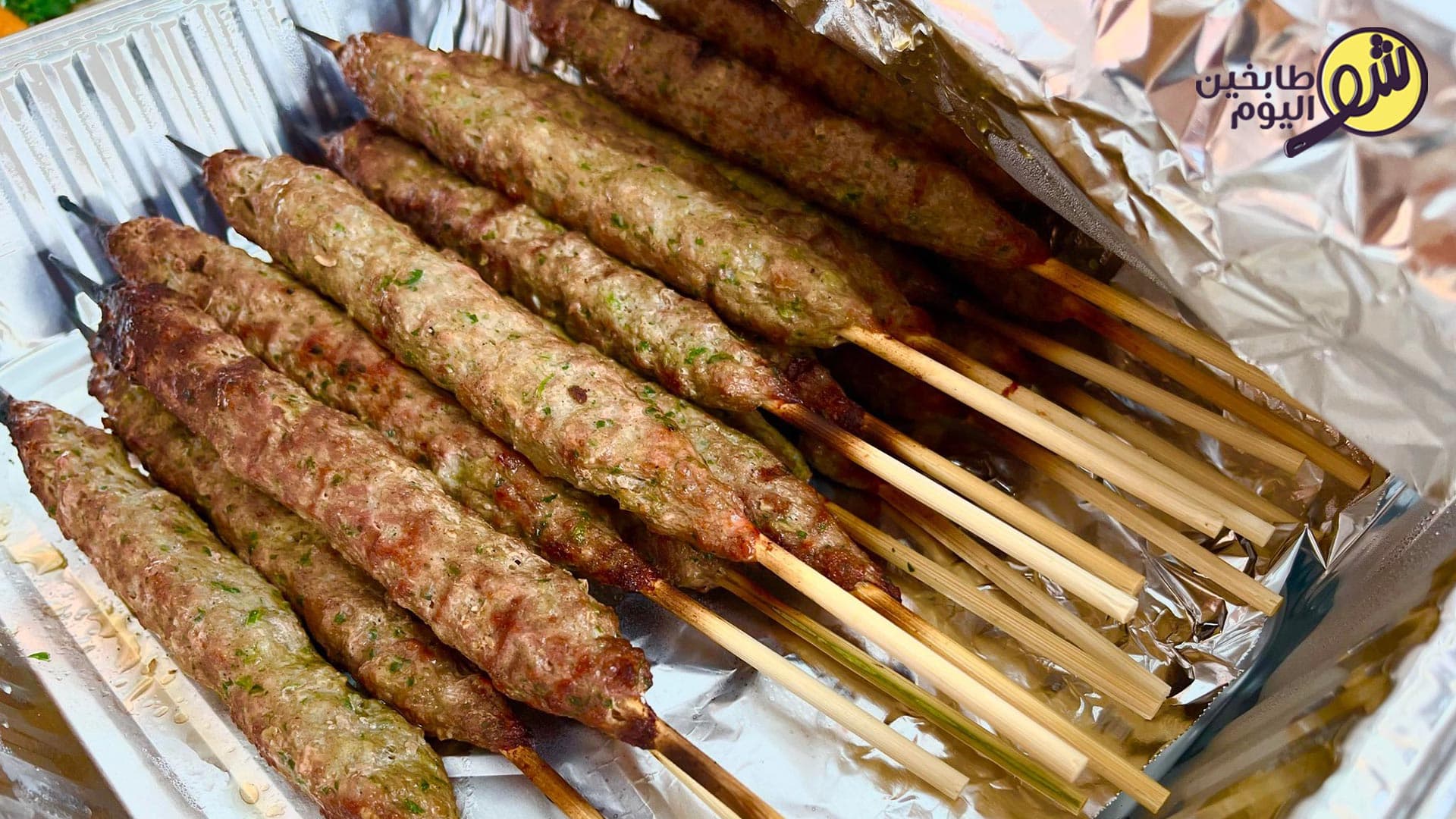 Grilled Lamb Kofta