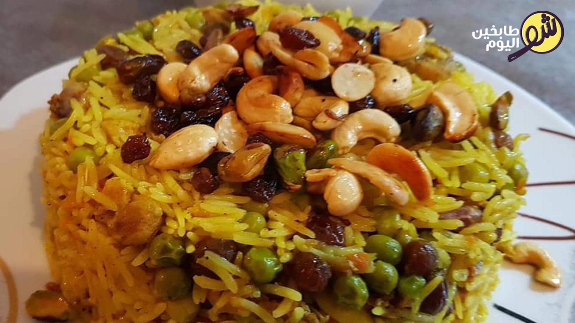 رز بسمتي اصفر بالدجاج