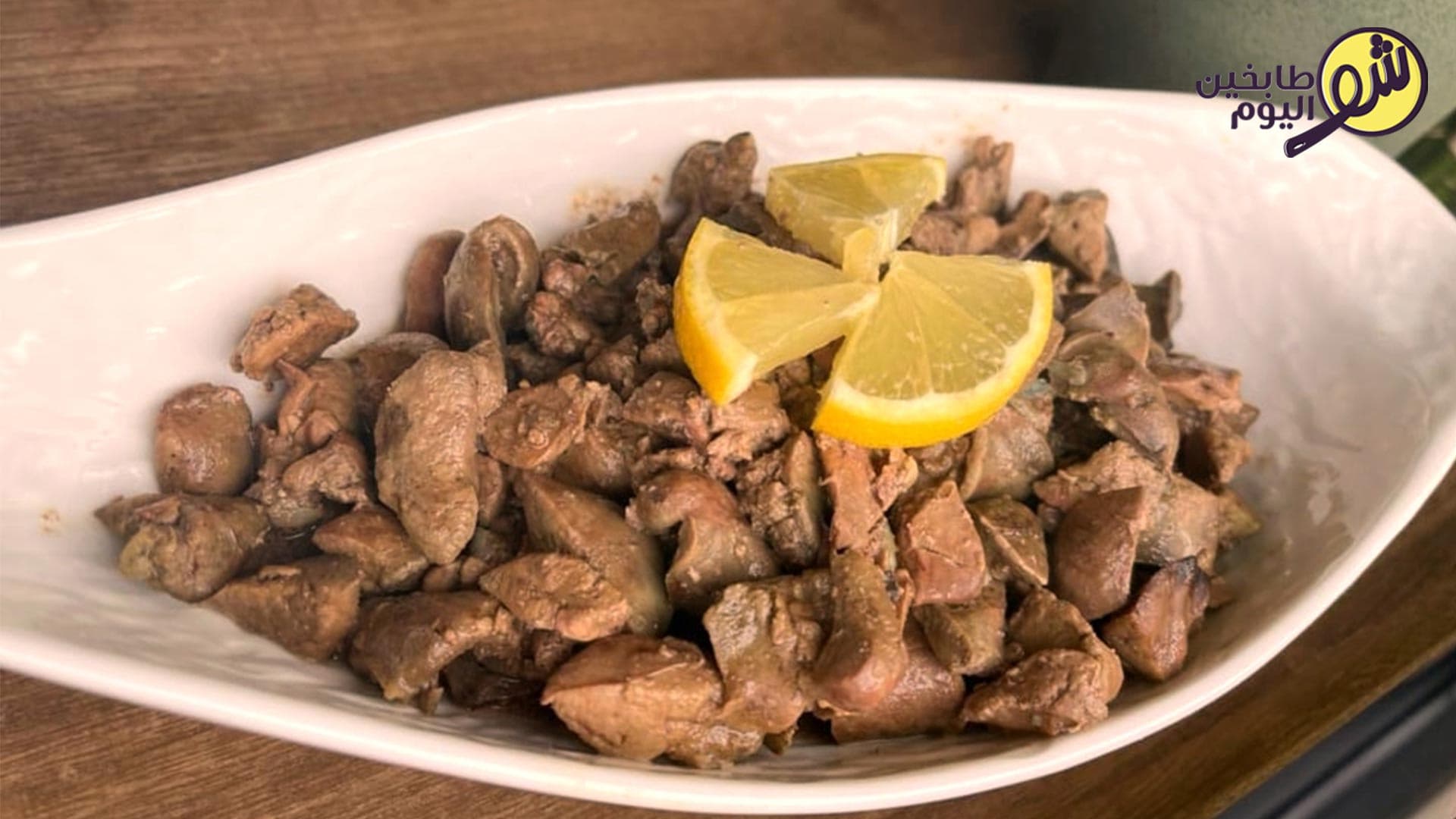 Easiest Chicken Gizzards